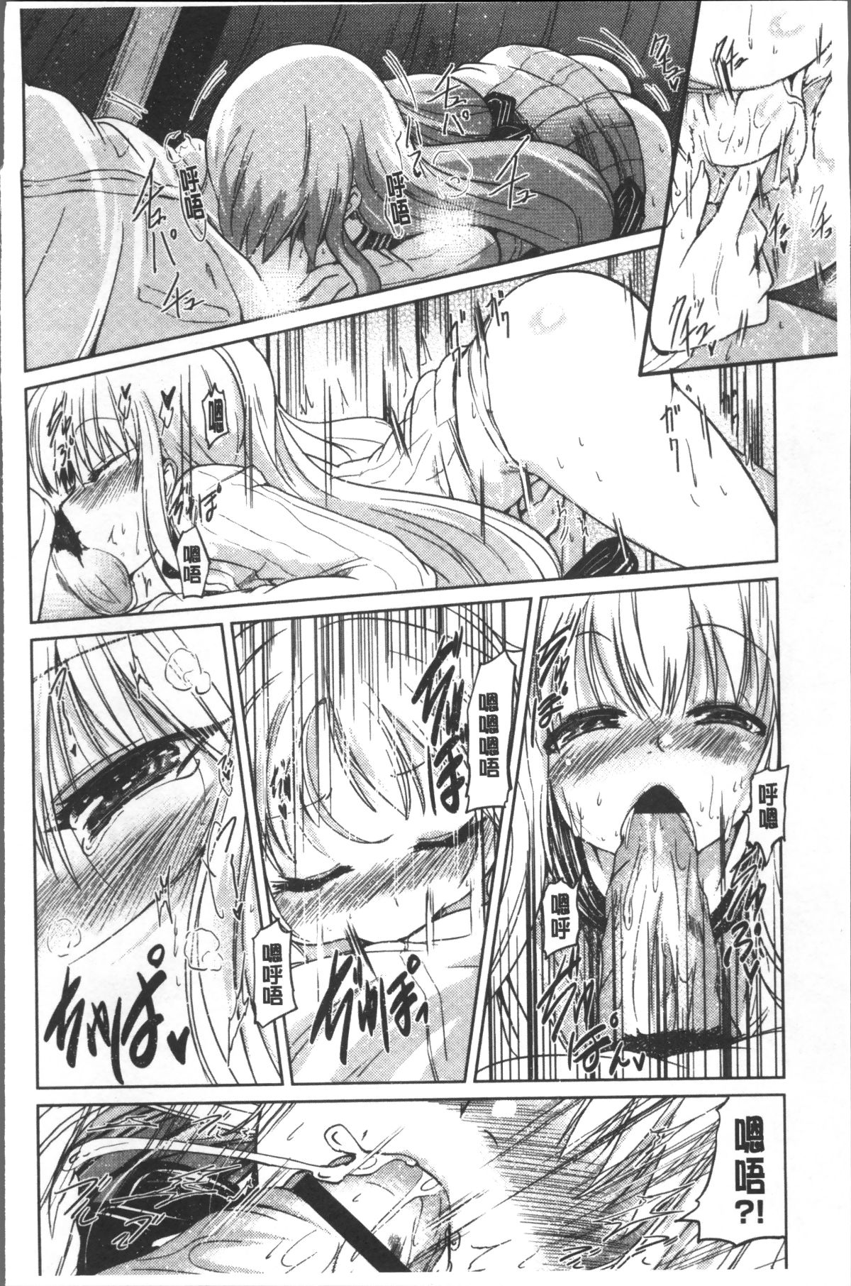 [4K掃圖組][澤野明] 妹たちのエッチなひみつ 171/206 