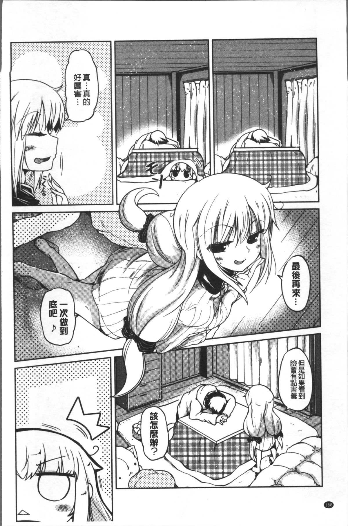 [4K掃圖組][澤野明] 妹たちのエッチなひみつ 173/206 