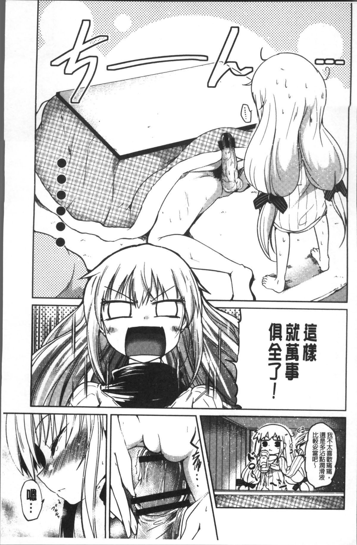 [4K掃圖組][澤野明] 妹たちのエッチなひみつ 174/206 