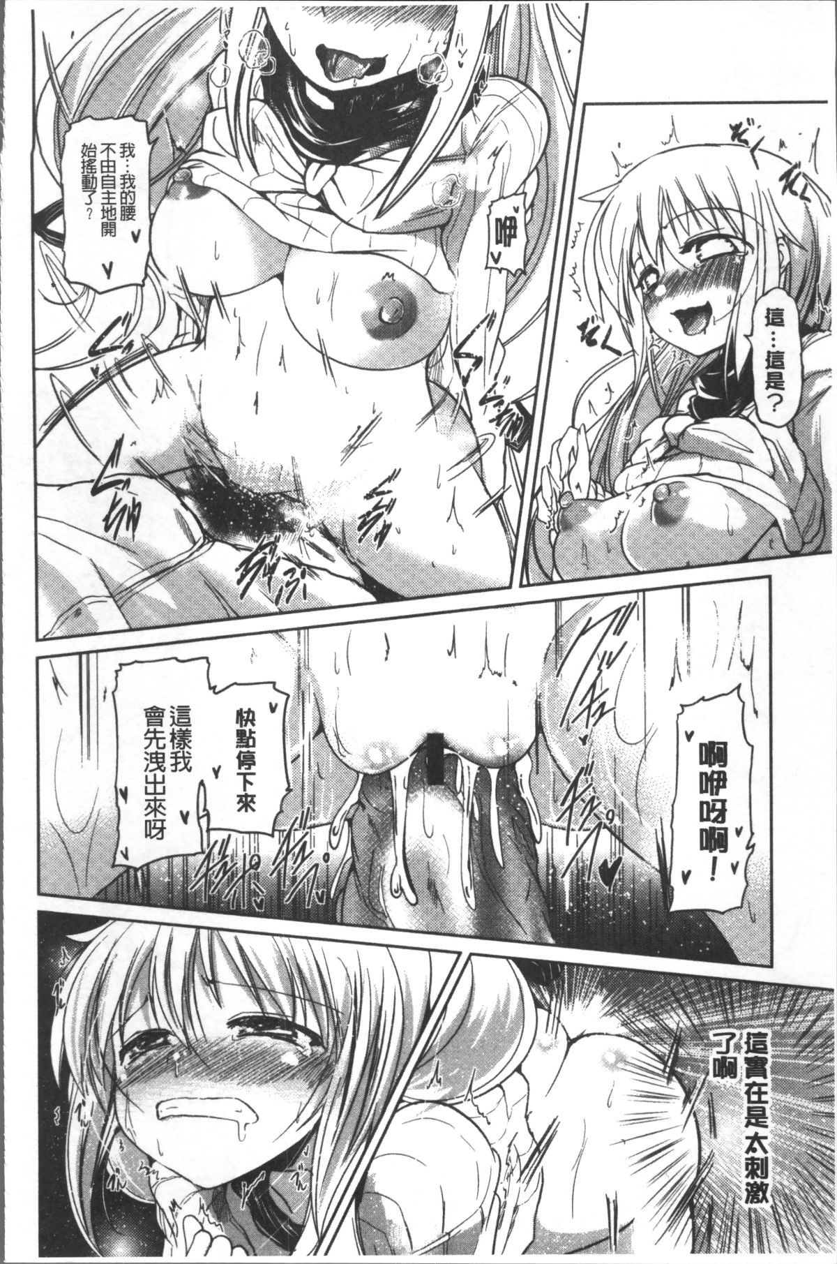 [4K掃圖組][澤野明] 妹たちのエッチなひみつ 177/206 