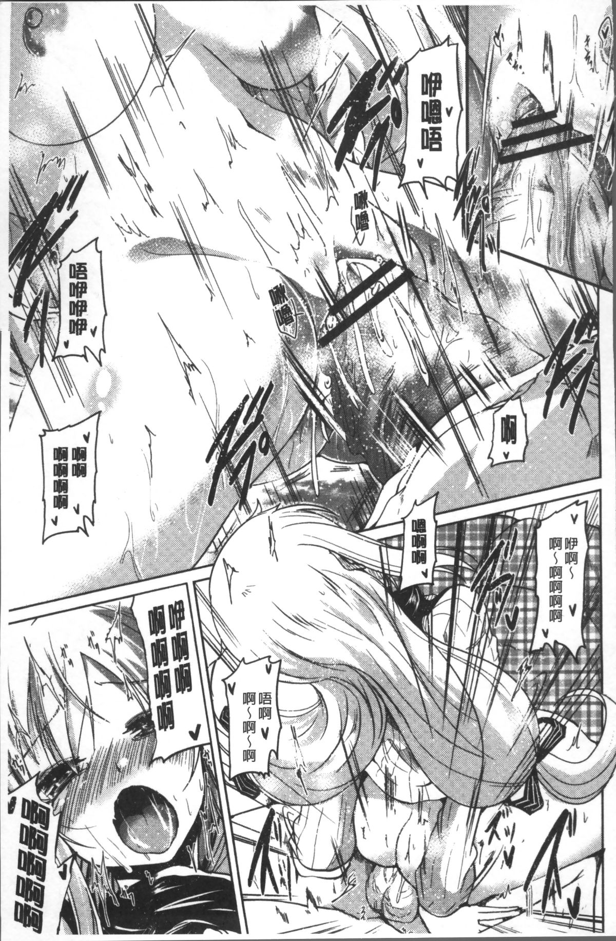 [4K掃圖組][澤野明] 妹たちのエッチなひみつ 178/206 