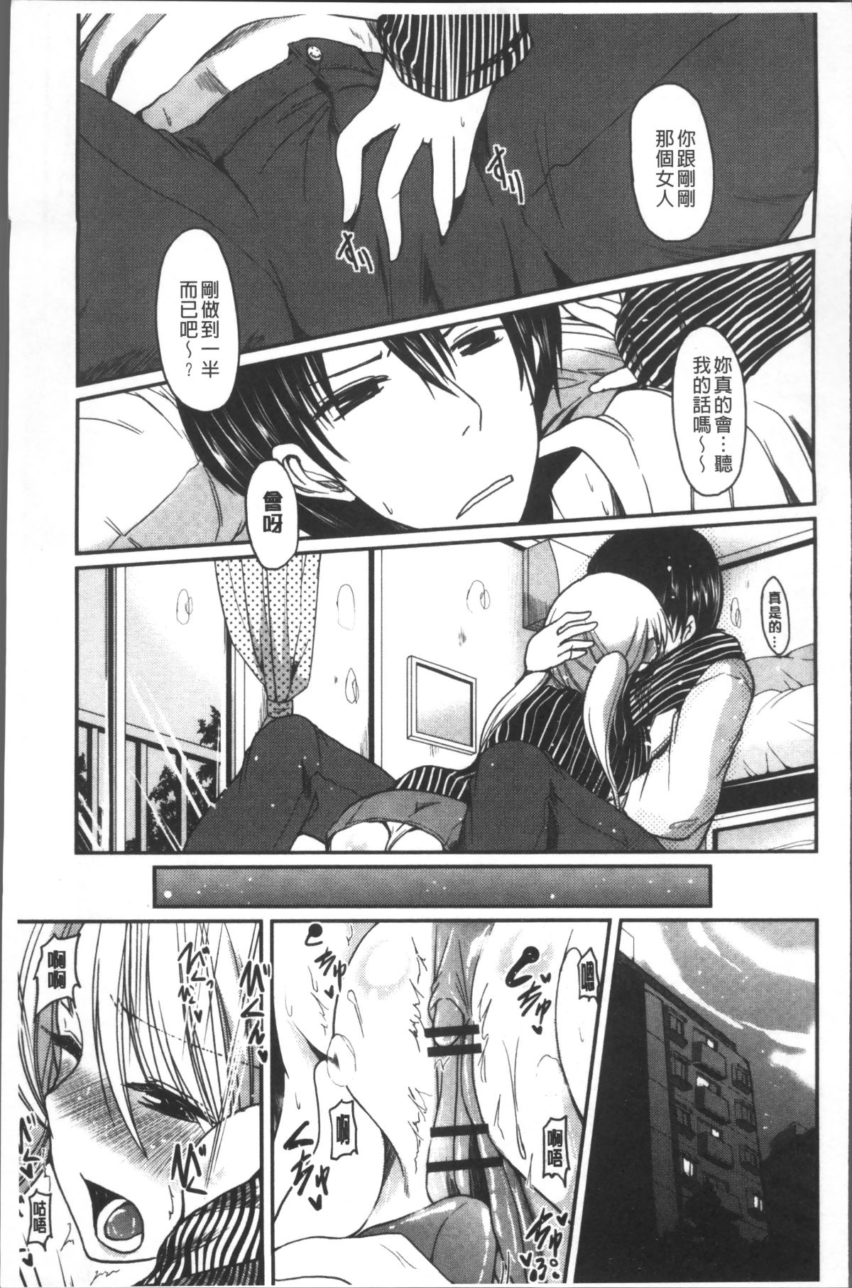 [4K掃圖組][澤野明] 妹たちのエッチなひみつ 188/206 