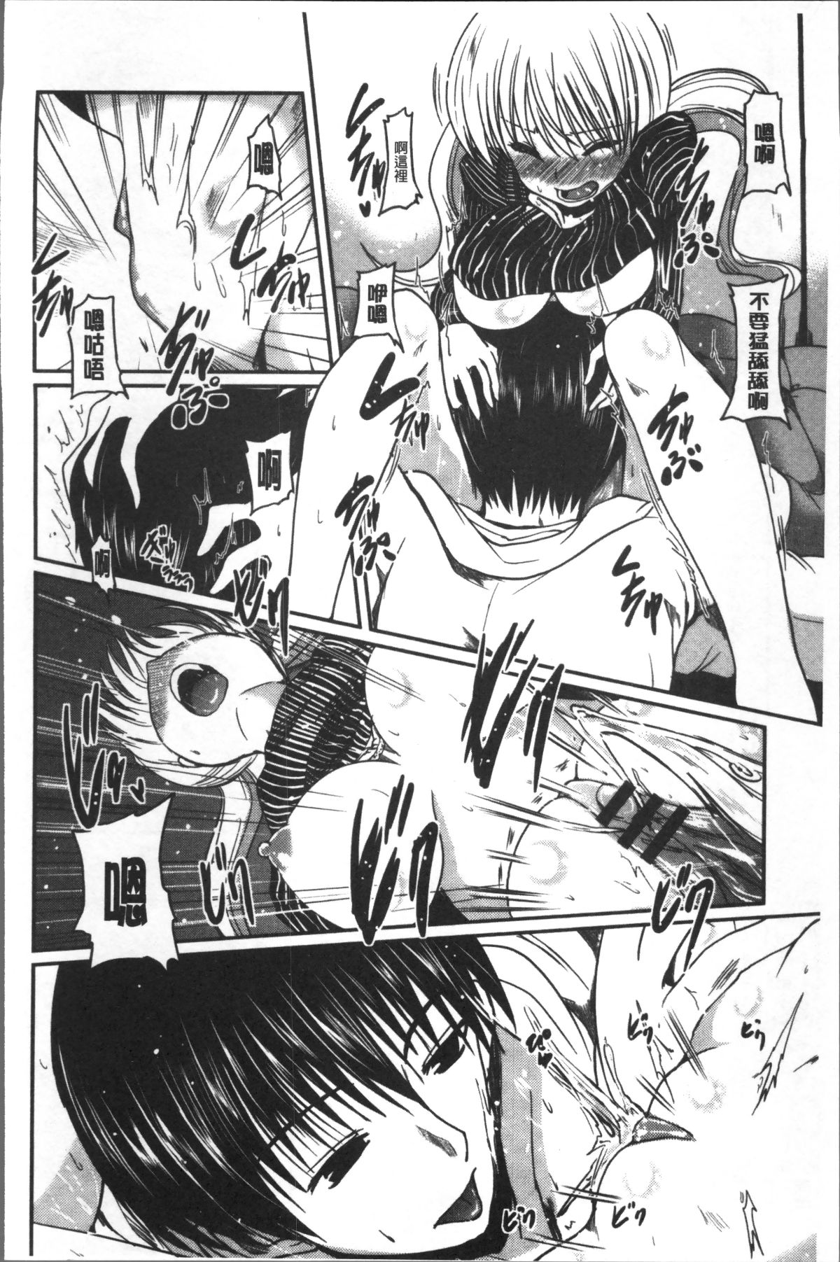 [4K掃圖組][澤野明] 妹たちのエッチなひみつ 189/206 