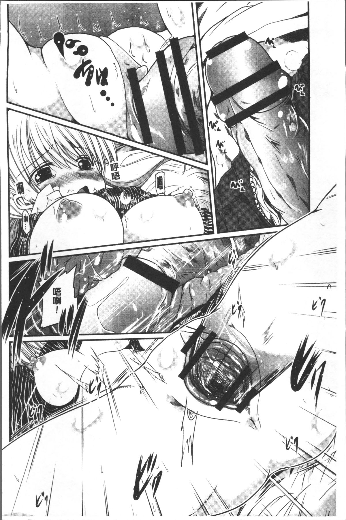 [4K掃圖組][澤野明] 妹たちのエッチなひみつ 191/206 
