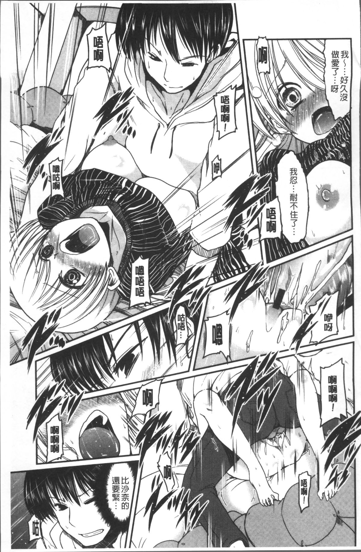 [4K掃圖組][澤野明] 妹たちのエッチなひみつ 192/206 