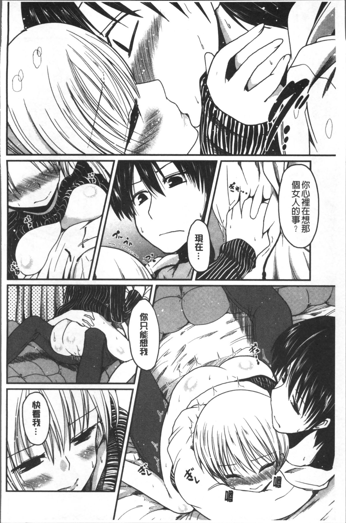 [4K掃圖組][澤野明] 妹たちのエッチなひみつ 193/206 