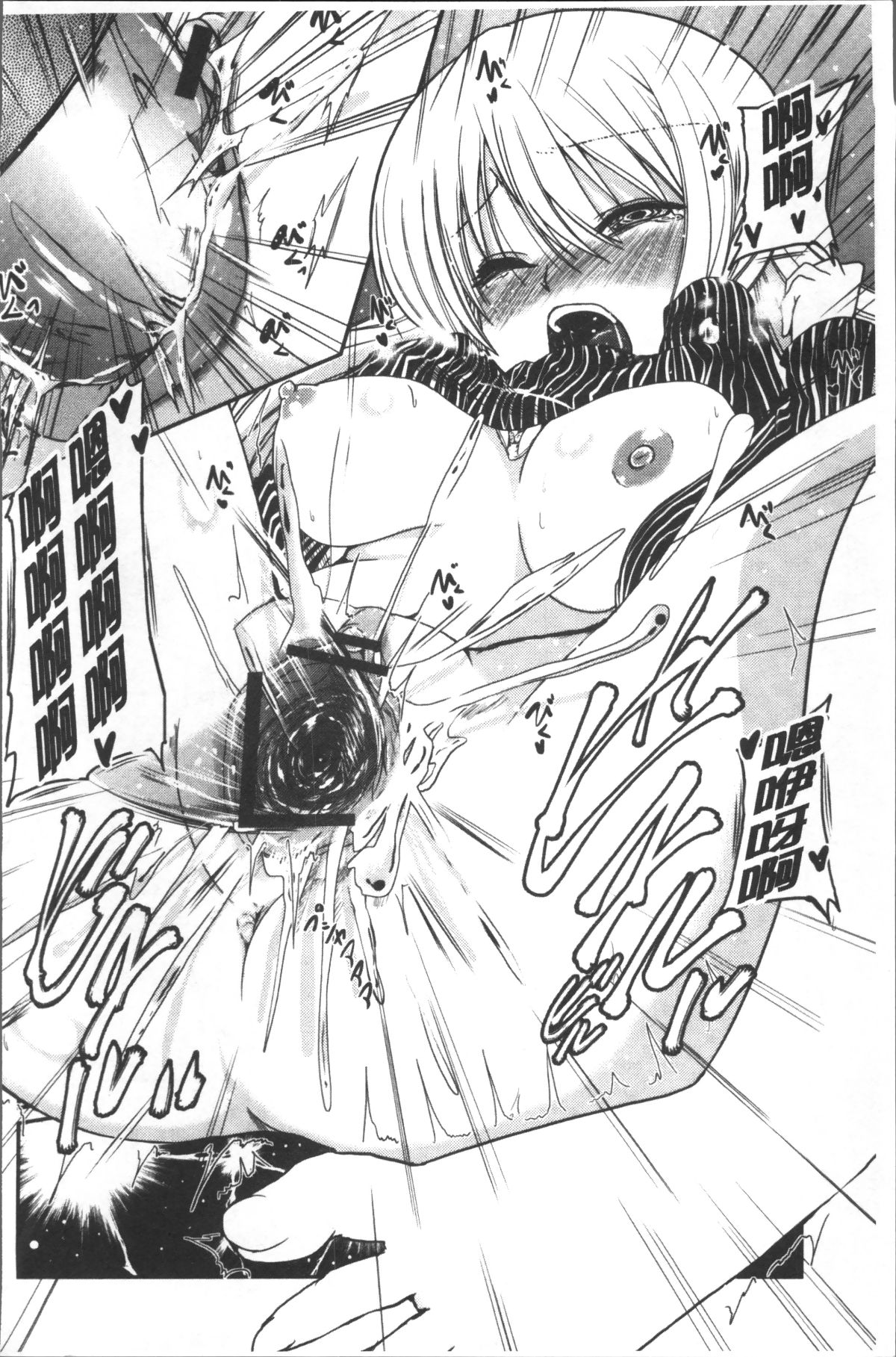 [4K掃圖組][澤野明] 妹たちのエッチなひみつ 195/206 