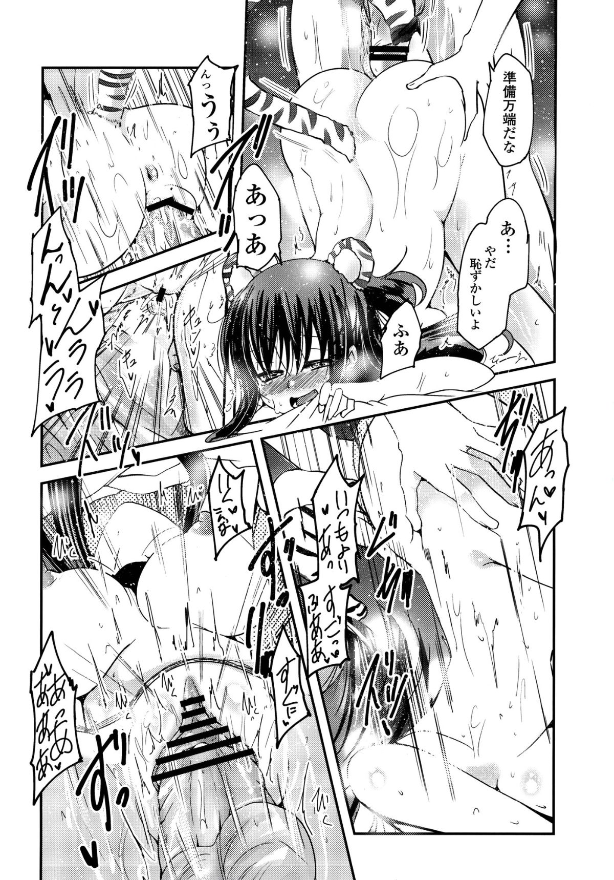 [4K掃圖組][澤野明] 妹たちのエッチなひみつ 203/206 