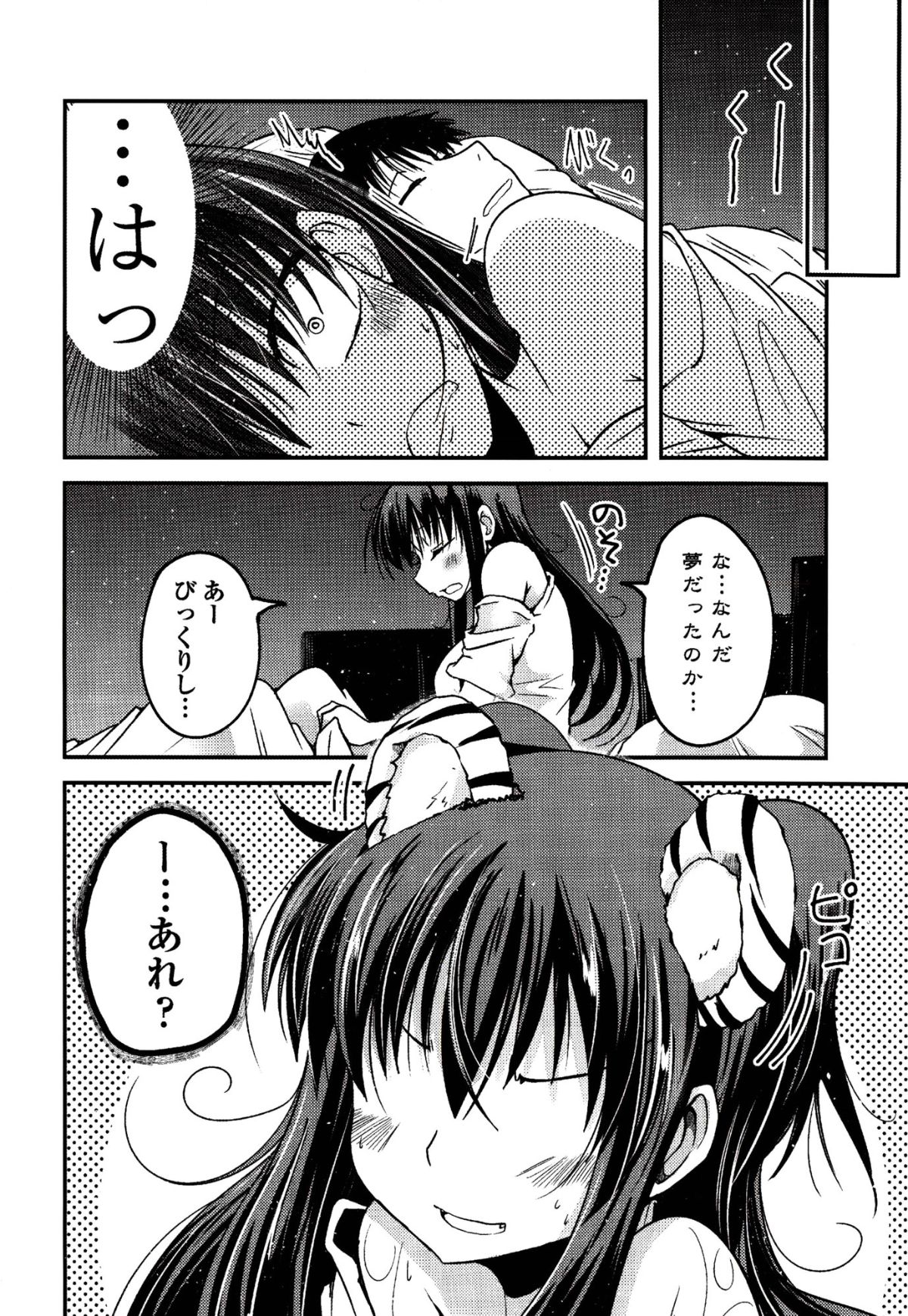 [4K掃圖組][澤野明] 妹たちのエッチなひみつ 205/206 