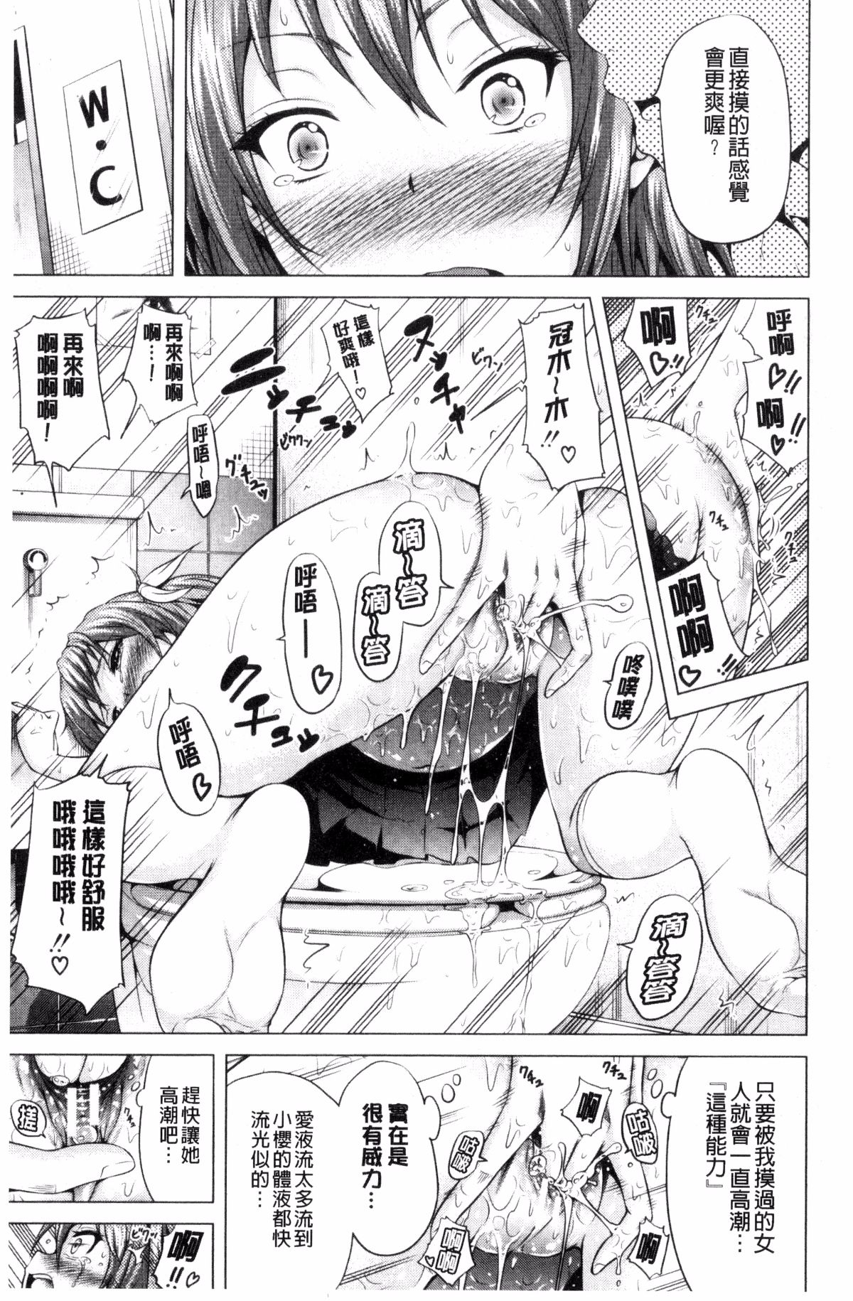 [風的工房][赤月みゅうと] ラブメア♥下巻 愛慾夢魘～下～ 122/225 