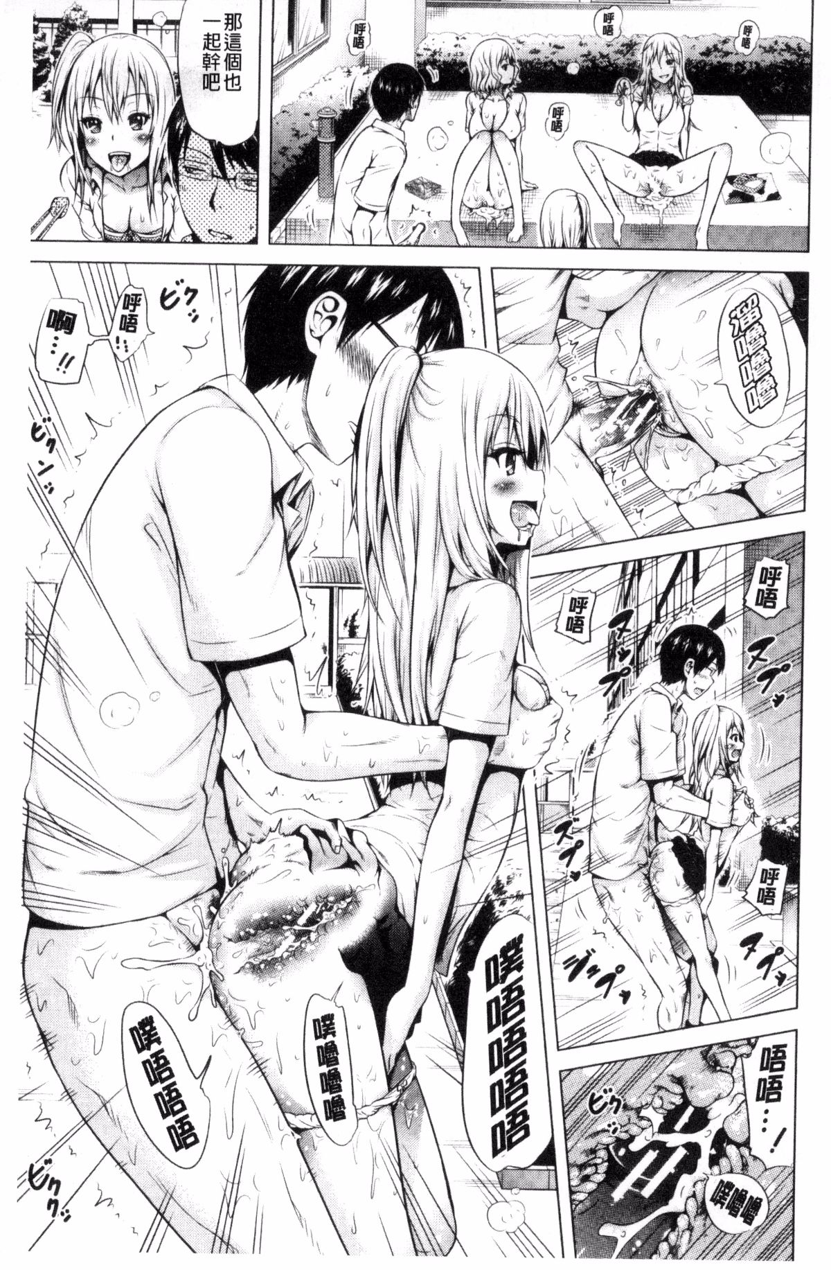 [風的工房][赤月みゅうと] ラブメア♥下巻 愛慾夢魘～下～ 132/225 