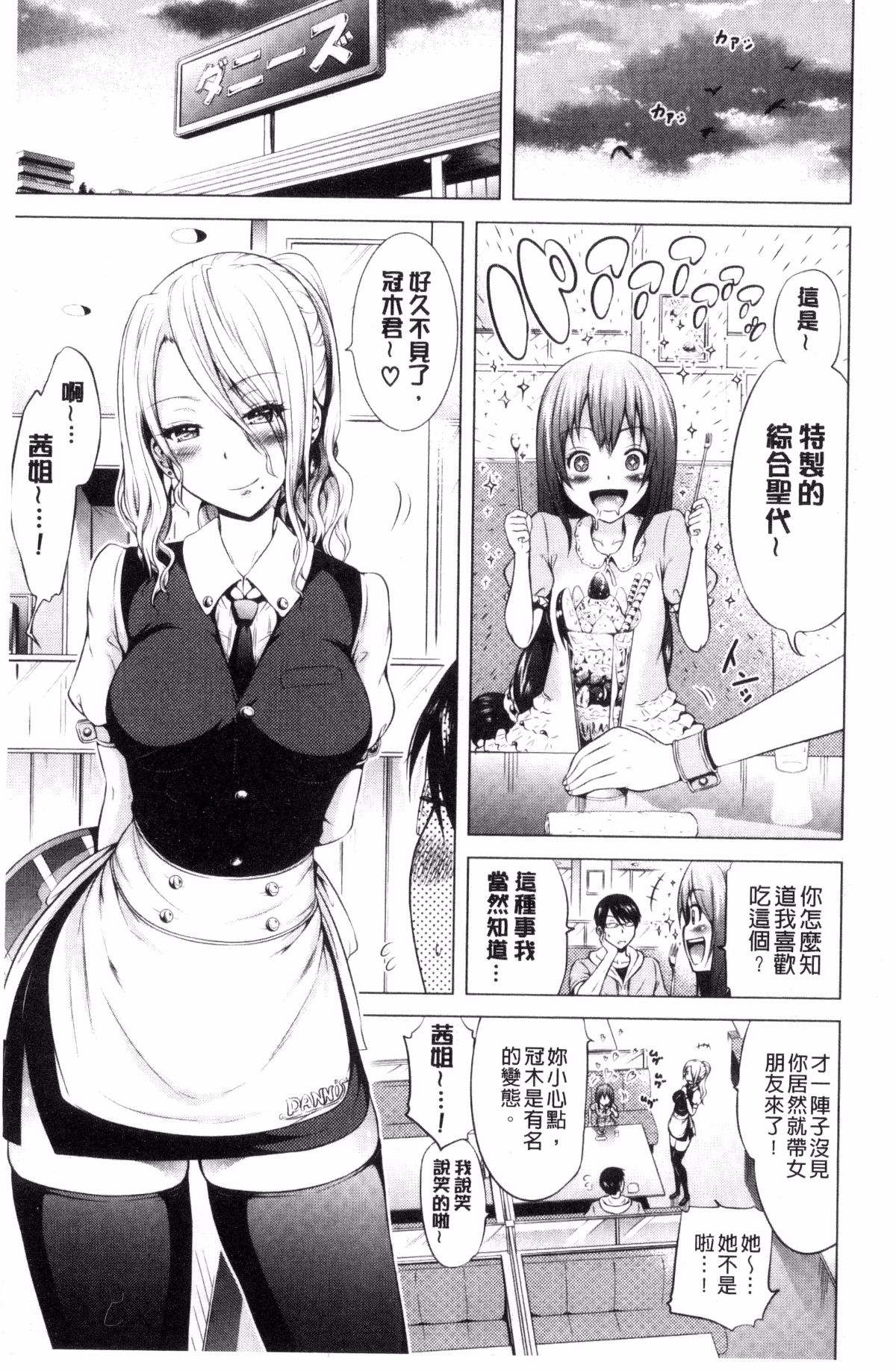 [風的工房][赤月みゅうと] ラブメア♥下巻 愛慾夢魘～下～ 138/225 