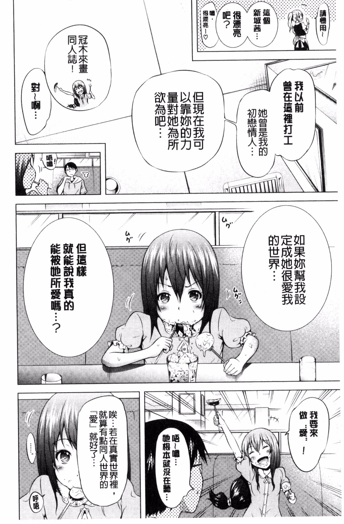 [風的工房][赤月みゅうと] ラブメア♥下巻 愛慾夢魘～下～ 139/225 