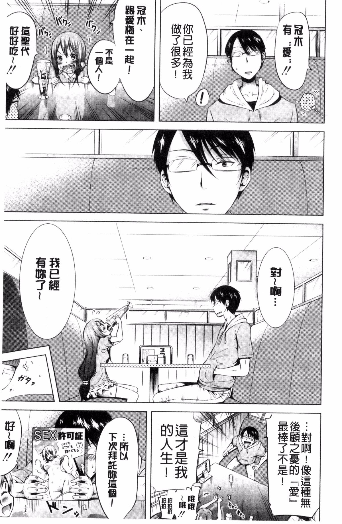 [風的工房][赤月みゅうと] ラブメア♥下巻 愛慾夢魘～下～ 140/225 