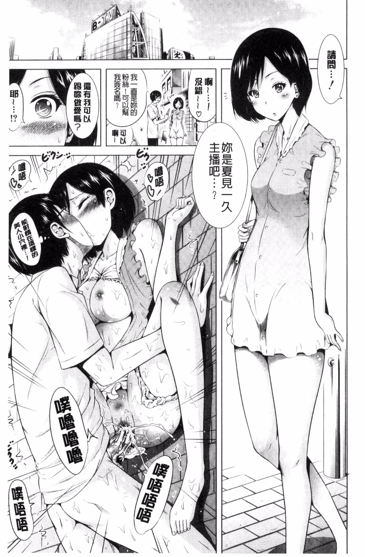[風的工房][赤月みゅうと] ラブメア♥下巻 愛慾夢魘～下～ 144/225 
