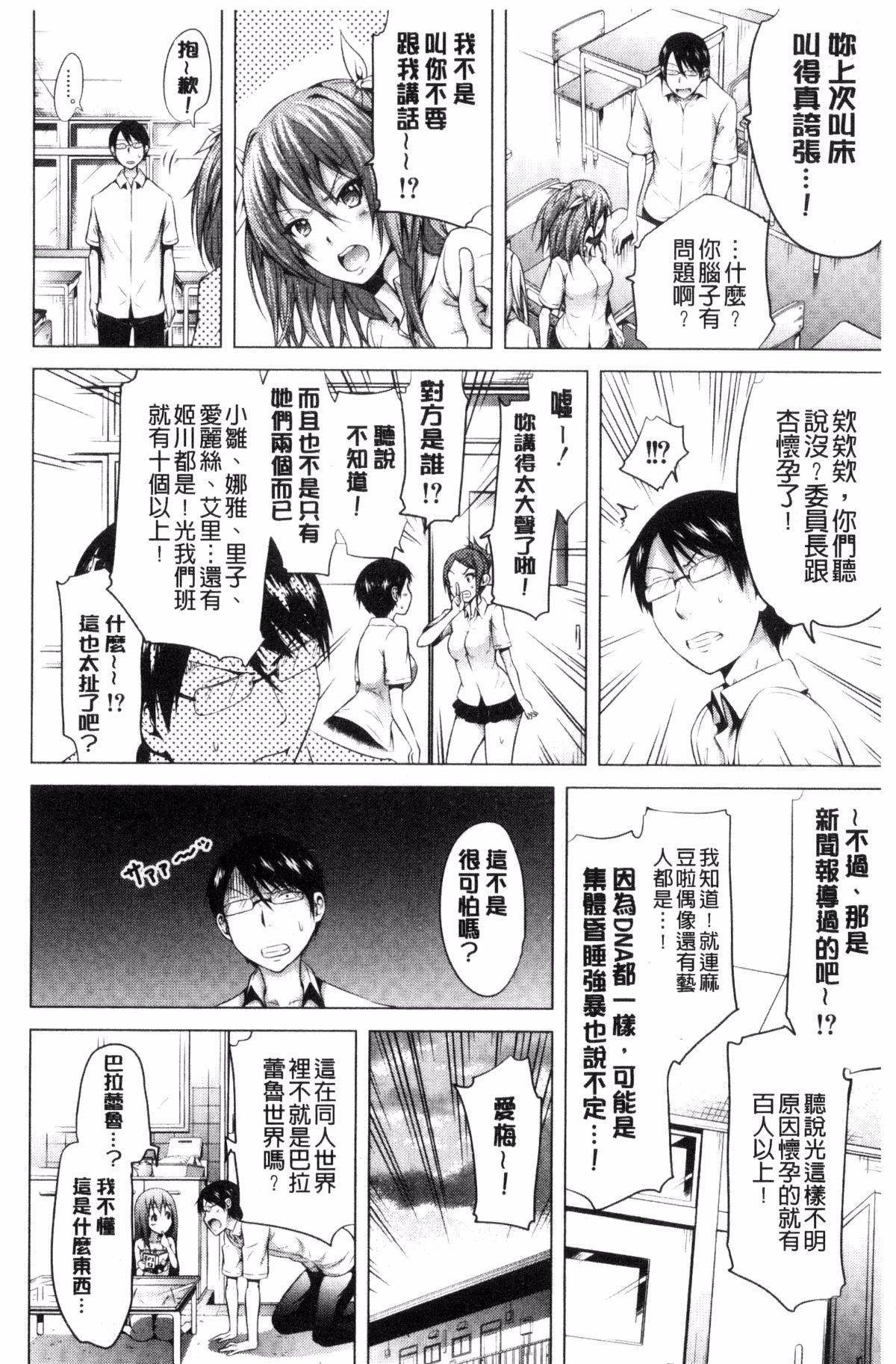 [風的工房][赤月みゅうと] ラブメア♥下巻 愛慾夢魘～下～ 147/225 