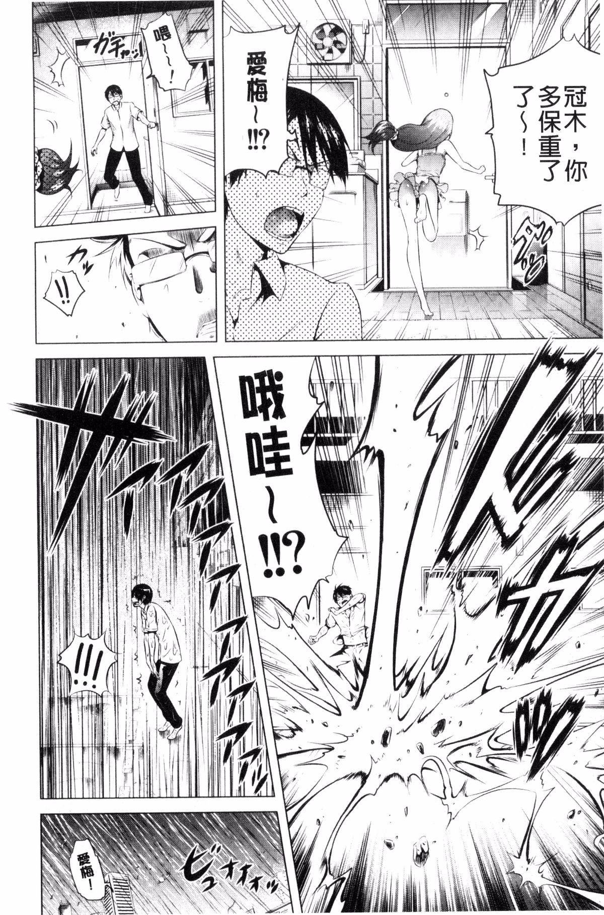 [風的工房][赤月みゅうと] ラブメア♥下巻 愛慾夢魘～下～ 149/225 