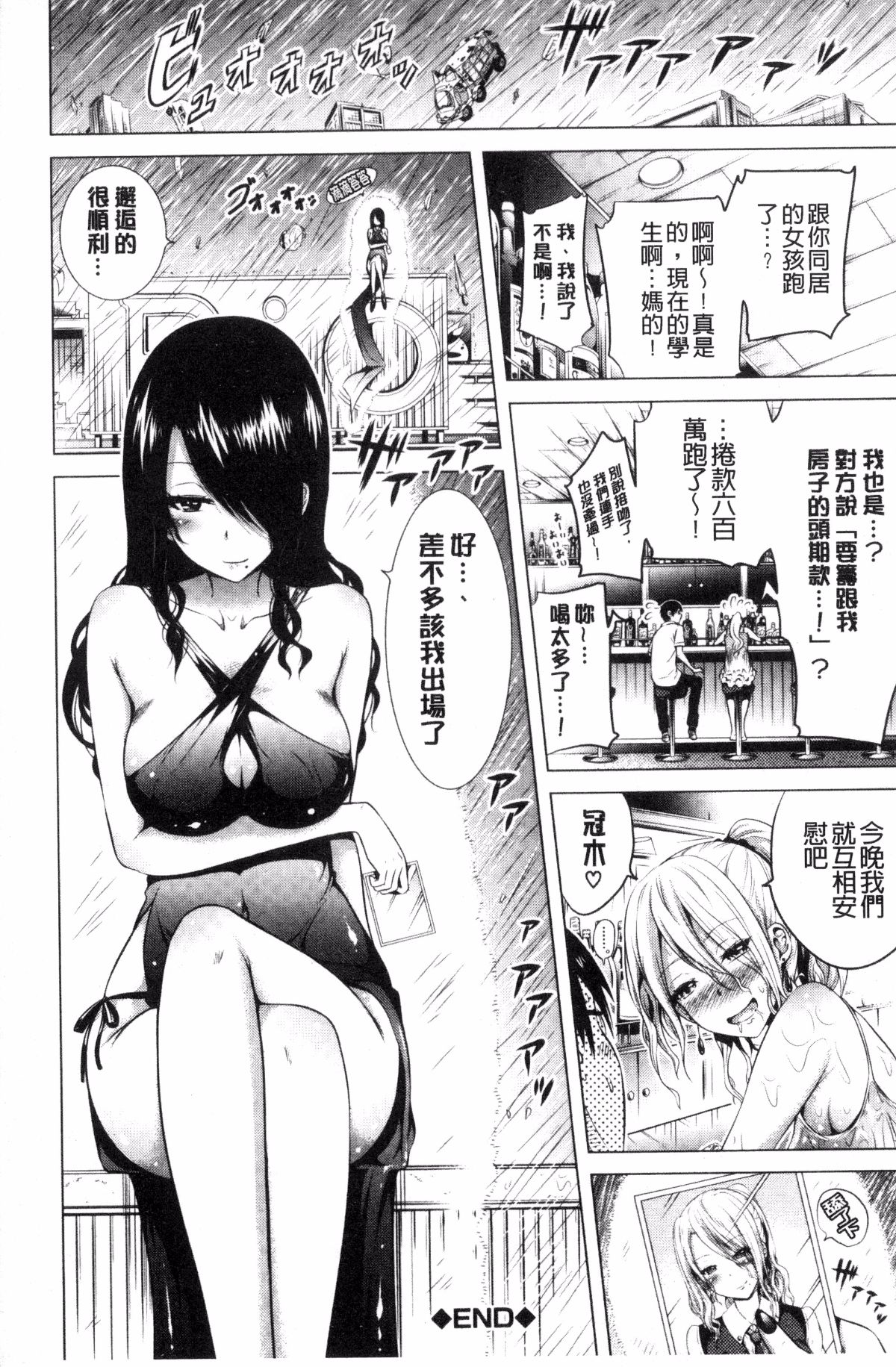 [風的工房][赤月みゅうと] ラブメア♥下巻 愛慾夢魘～下～ 151/225 