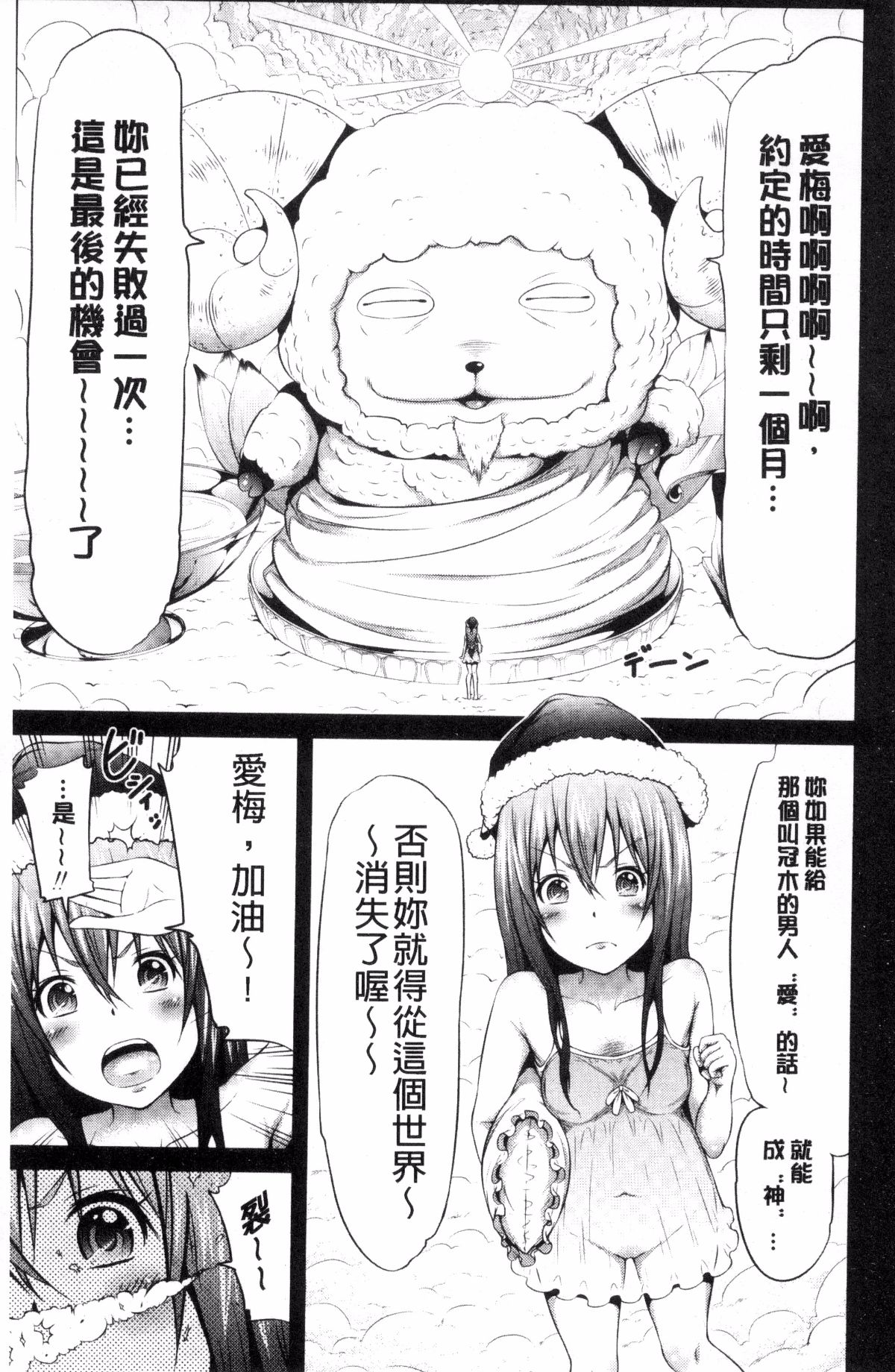 [風的工房][赤月みゅうと] ラブメア♥下巻 愛慾夢魘～下～ 152/225 