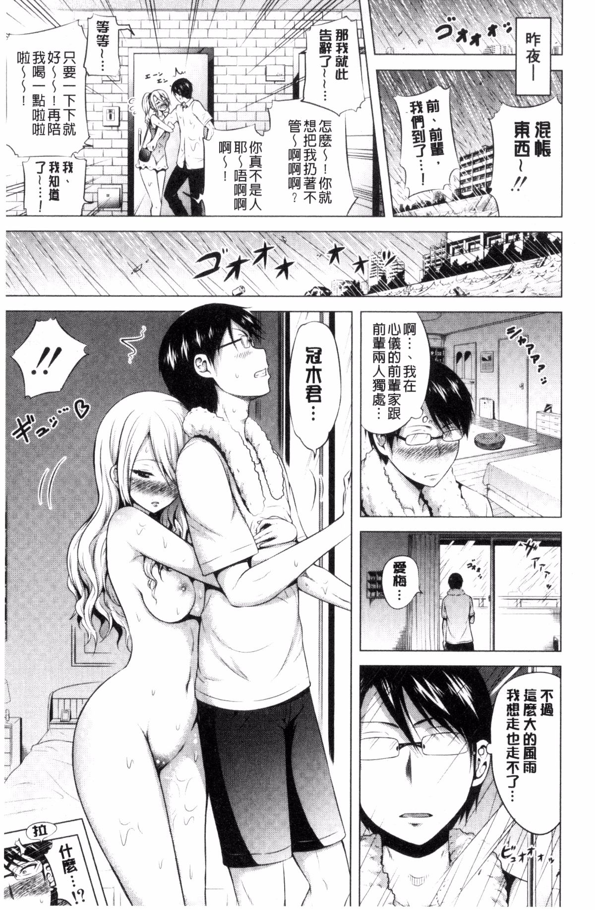 [風的工房][赤月みゅうと] ラブメア♥下巻 愛慾夢魘～下～ 154/225 