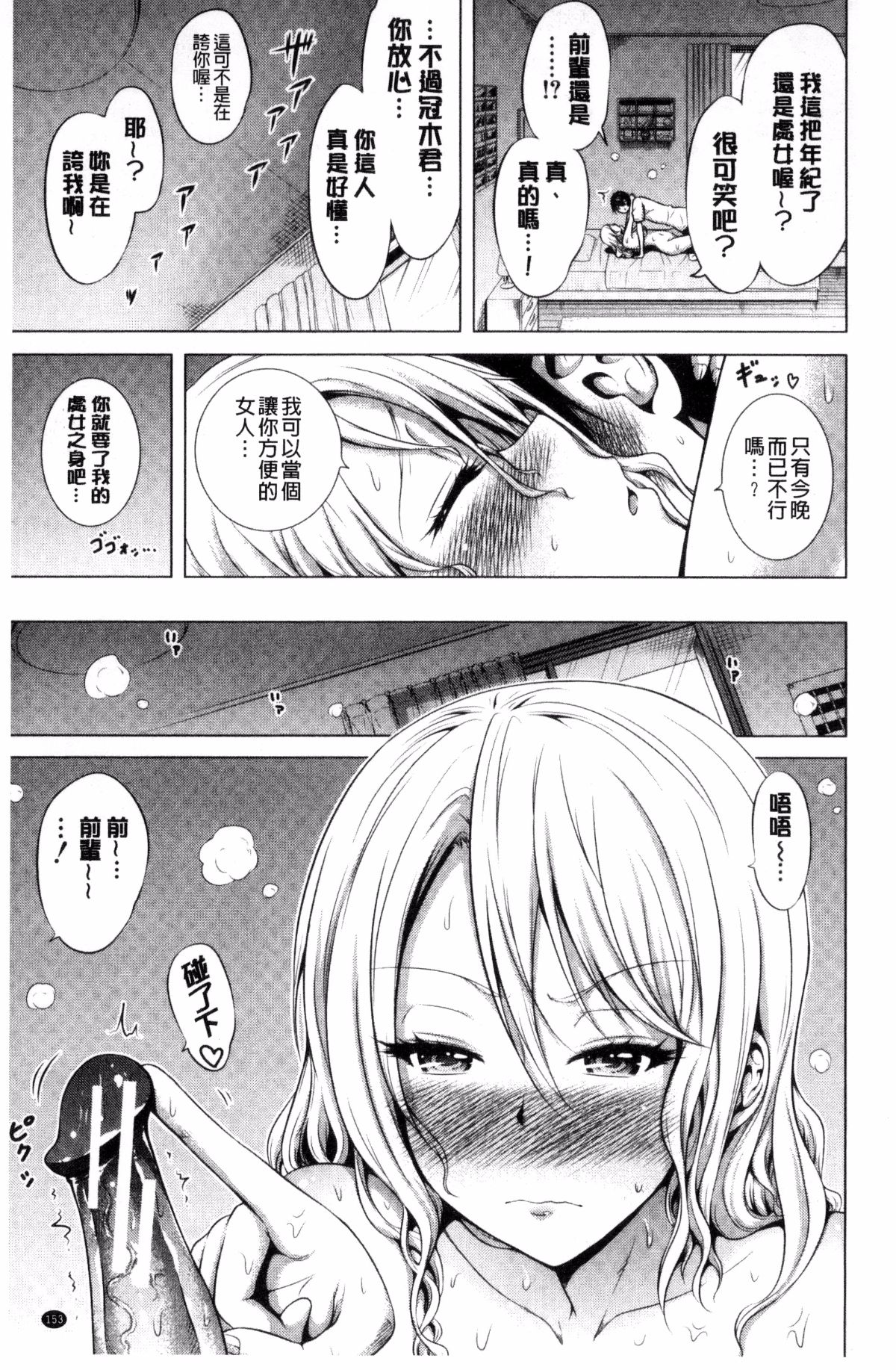 [風的工房][赤月みゅうと] ラブメア♥下巻 愛慾夢魘～下～ 156/225 