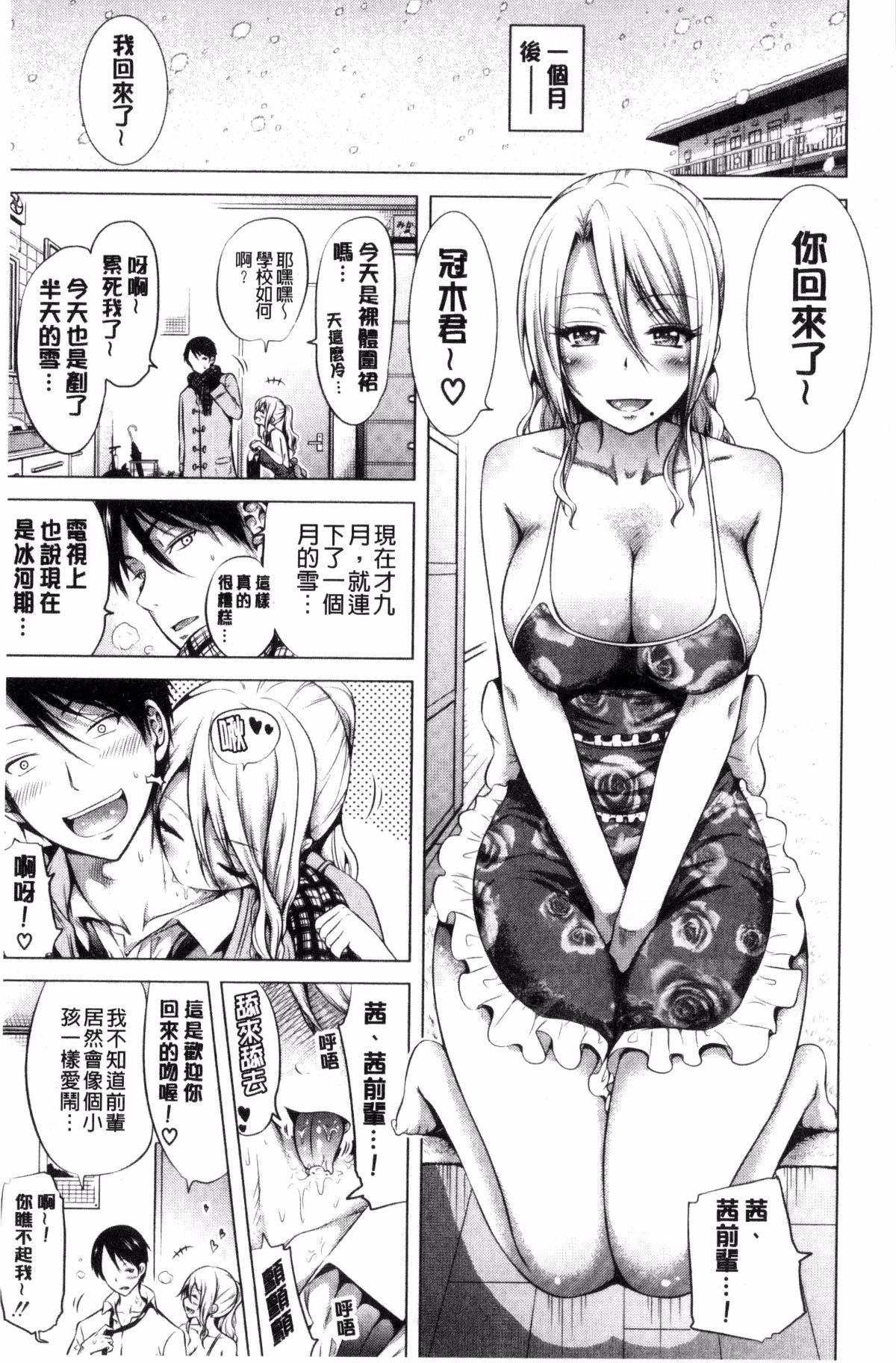[風的工房][赤月みゅうと] ラブメア♥下巻 愛慾夢魘～下～ 168/225 