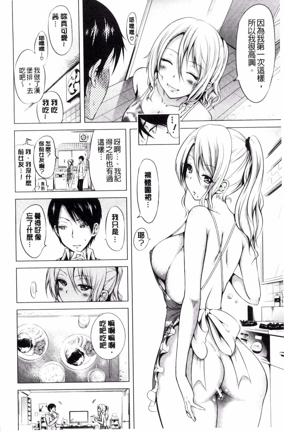 [風的工房][赤月みゅうと] ラブメア♥下巻 愛慾夢魘～下～ 169/225 