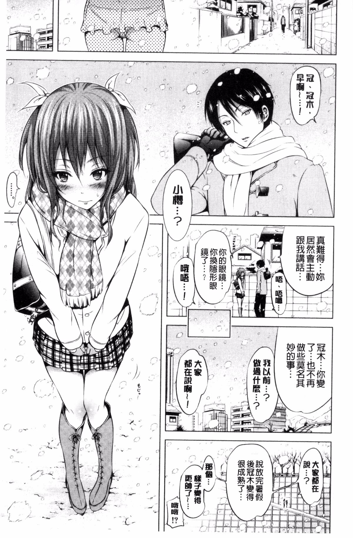 [風的工房][赤月みゅうと] ラブメア♥下巻 愛慾夢魘～下～ 172/225 