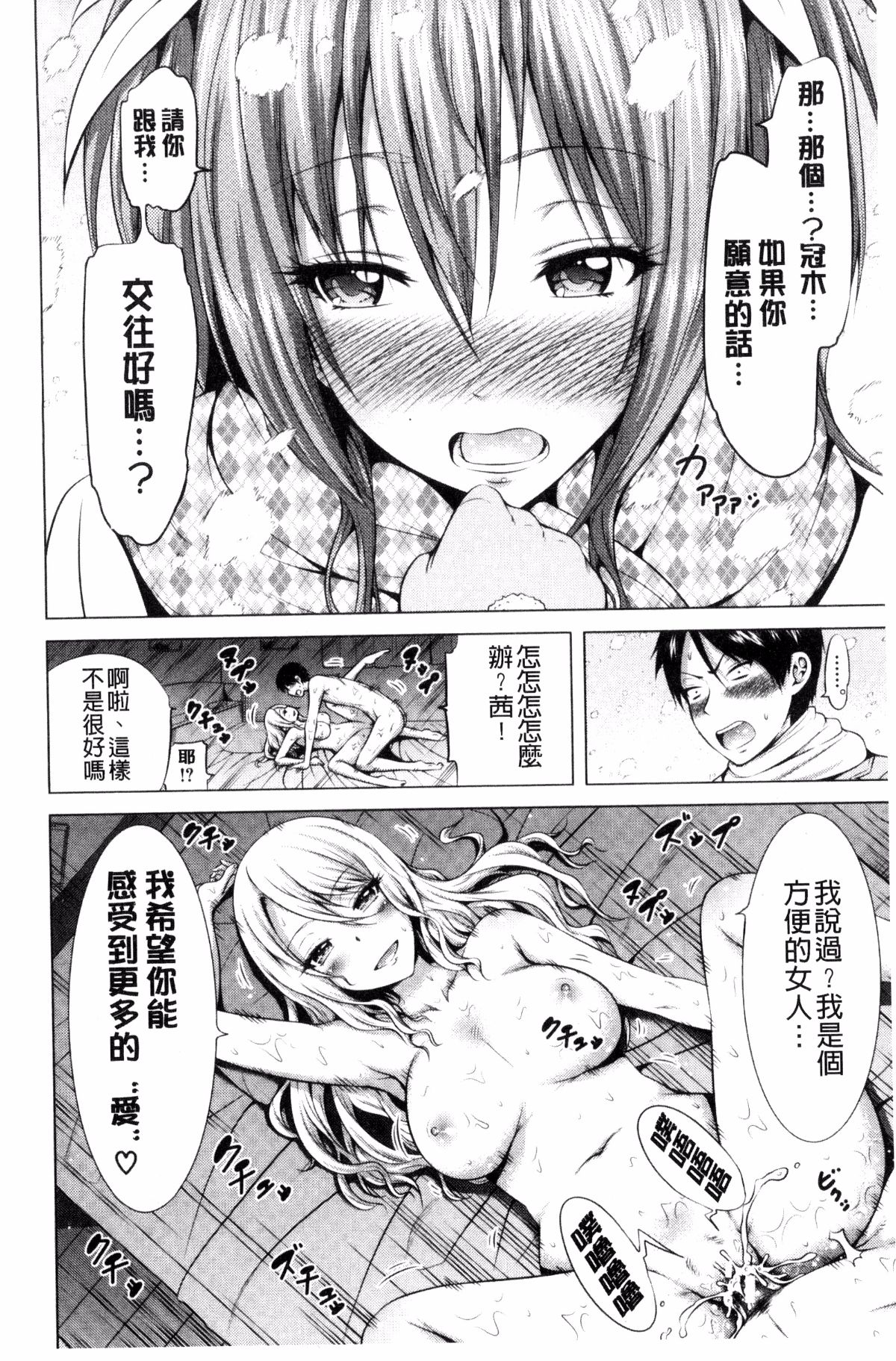 [風的工房][赤月みゅうと] ラブメア♥下巻 愛慾夢魘～下～ 173/225 