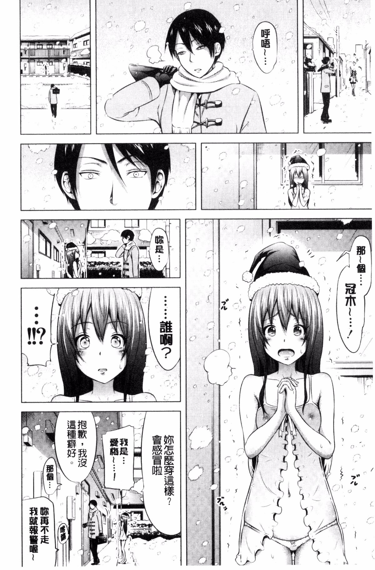 [風的工房][赤月みゅうと] ラブメア♥下巻 愛慾夢魘～下～ 175/225 
