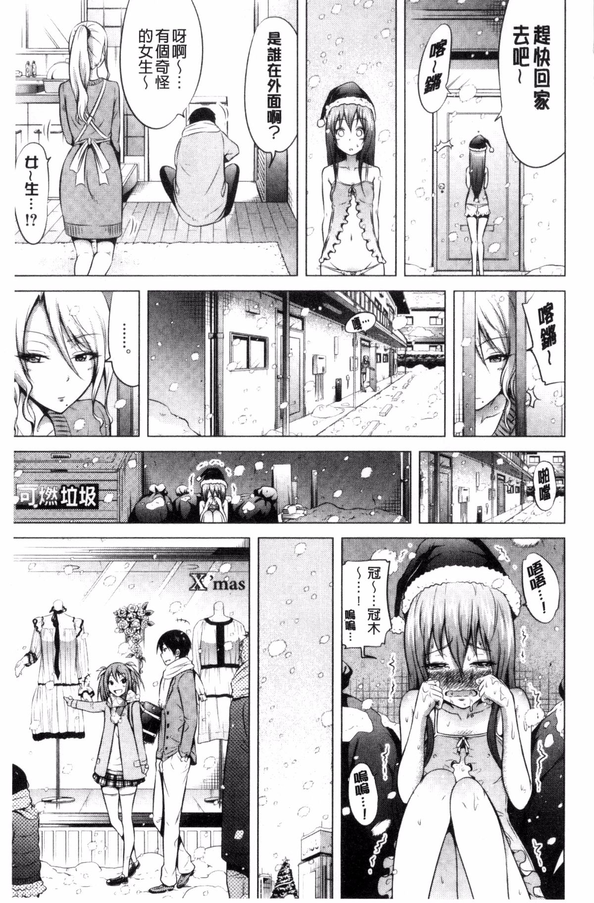 [風的工房][赤月みゅうと] ラブメア♥下巻 愛慾夢魘～下～ 176/225 
