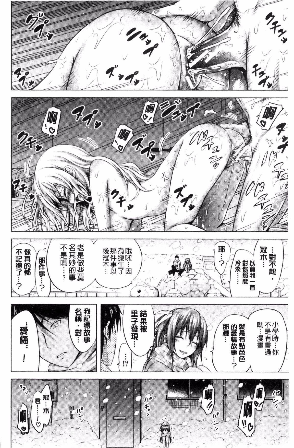 [風的工房][赤月みゅうと] ラブメア♥下巻 愛慾夢魘～下～ 179/225 