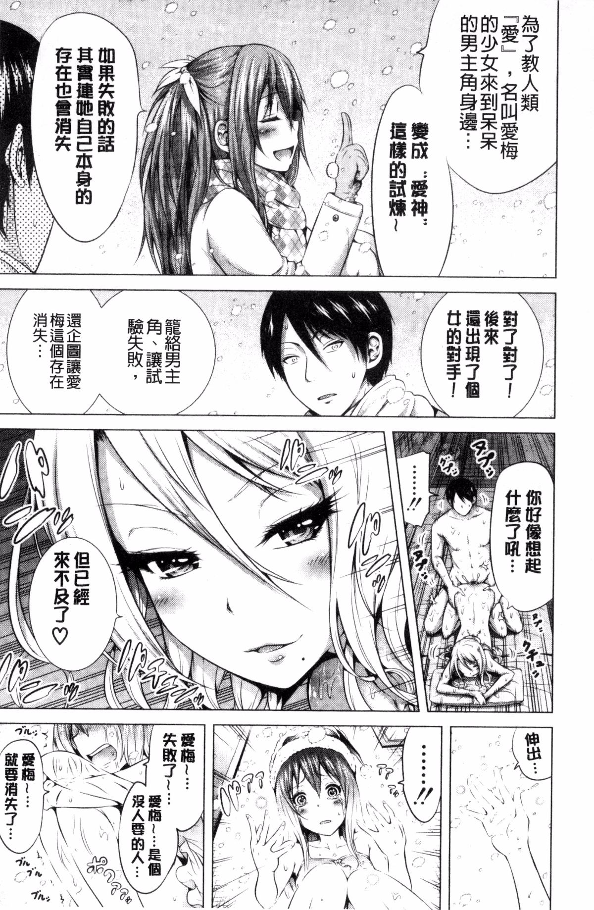 [風的工房][赤月みゅうと] ラブメア♥下巻 愛慾夢魘～下～ 180/225 
