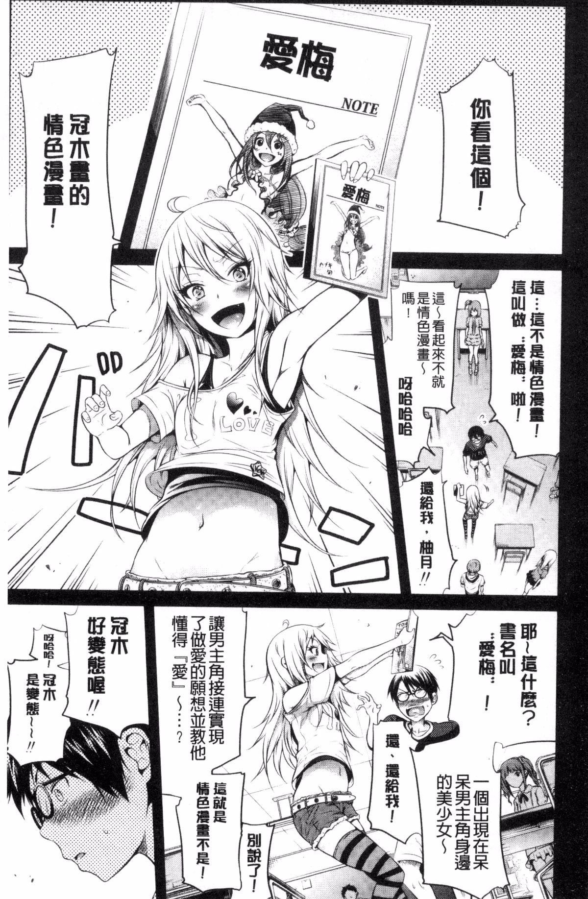 [風的工房][赤月みゅうと] ラブメア♥下巻 愛慾夢魘～下～ 184/225 