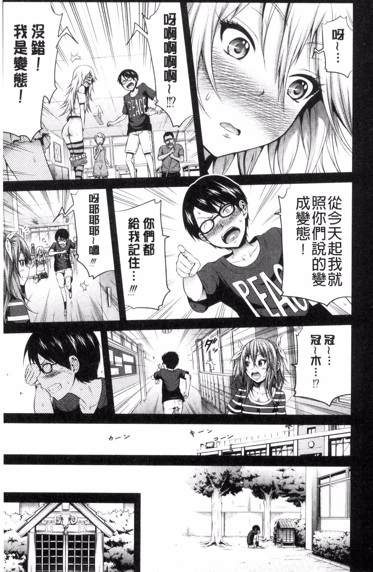 [風的工房][赤月みゅうと] ラブメア♥下巻 愛慾夢魘～下～ 186/225 