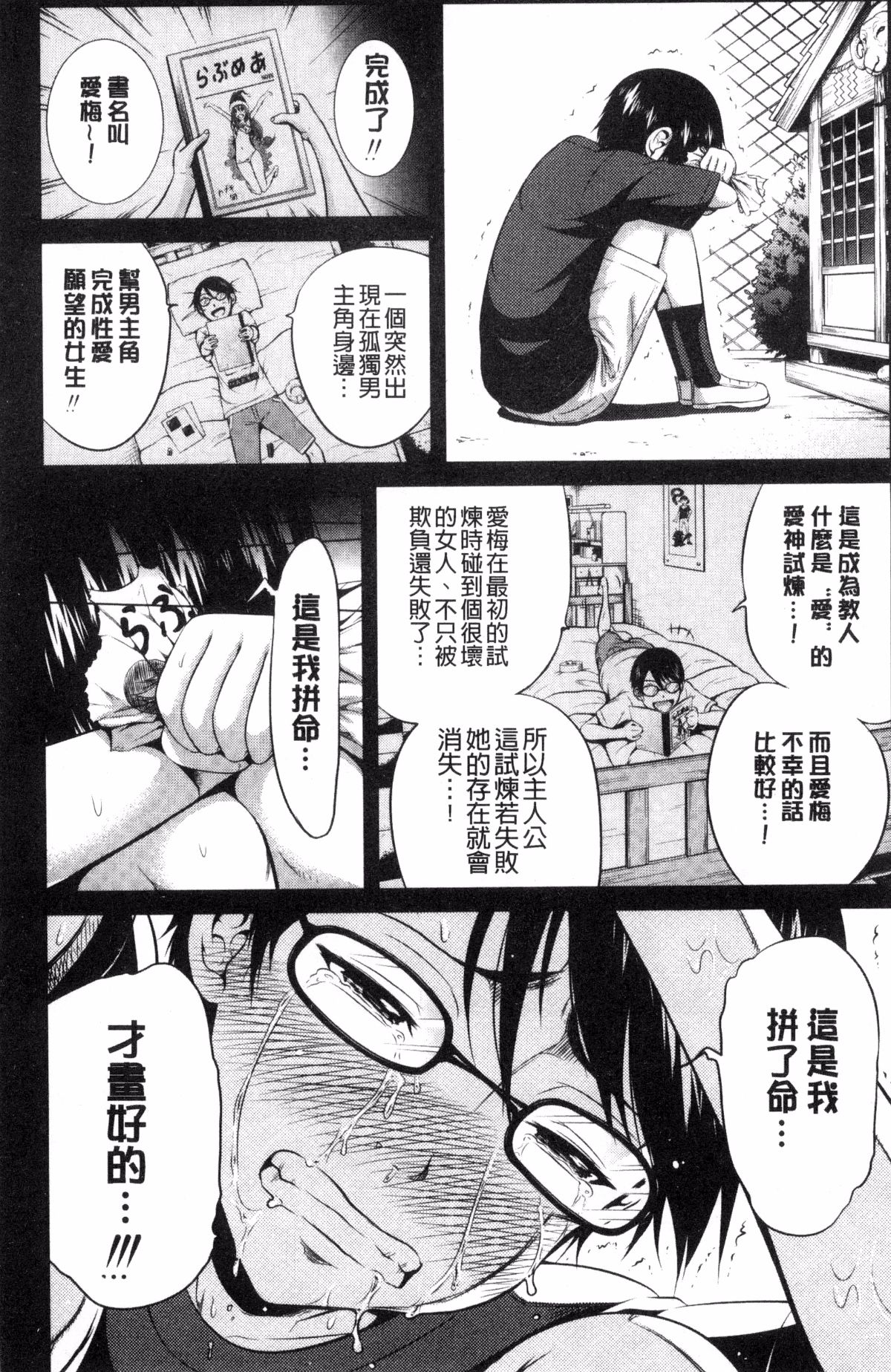 [風的工房][赤月みゅうと] ラブメア♥下巻 愛慾夢魘～下～ 187/225 