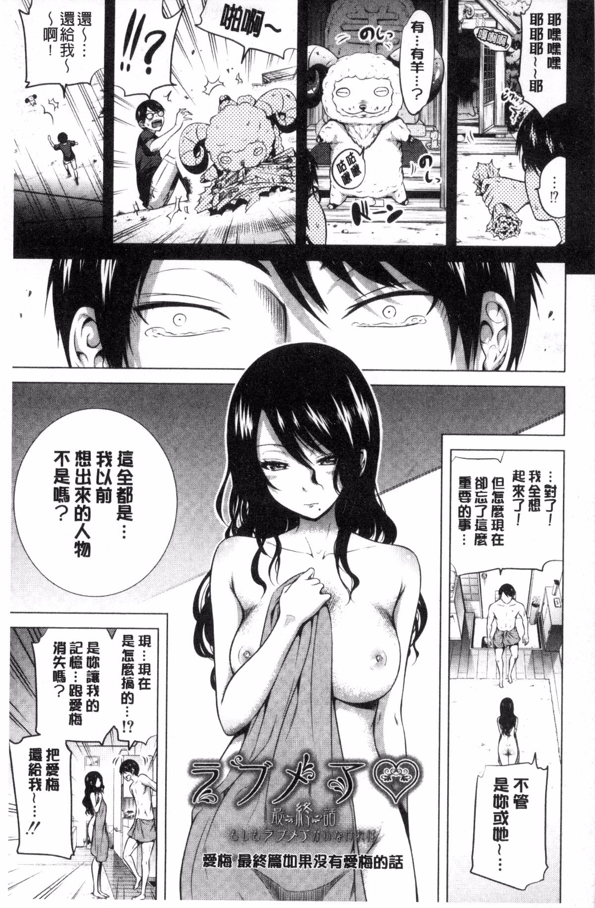 [風的工房][赤月みゅうと] ラブメア♥下巻 愛慾夢魘～下～ 188/225 