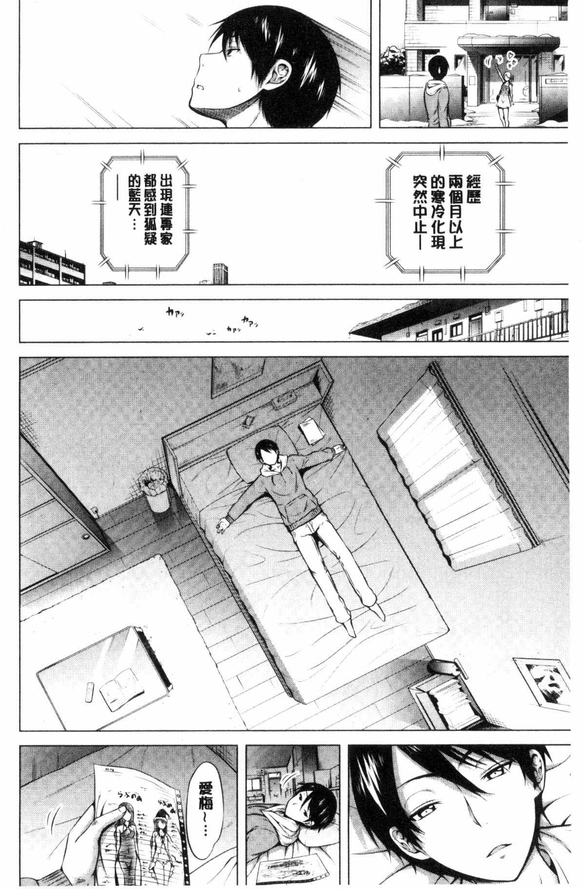 [風的工房][赤月みゅうと] ラブメア♥下巻 愛慾夢魘～下～ 191/225 