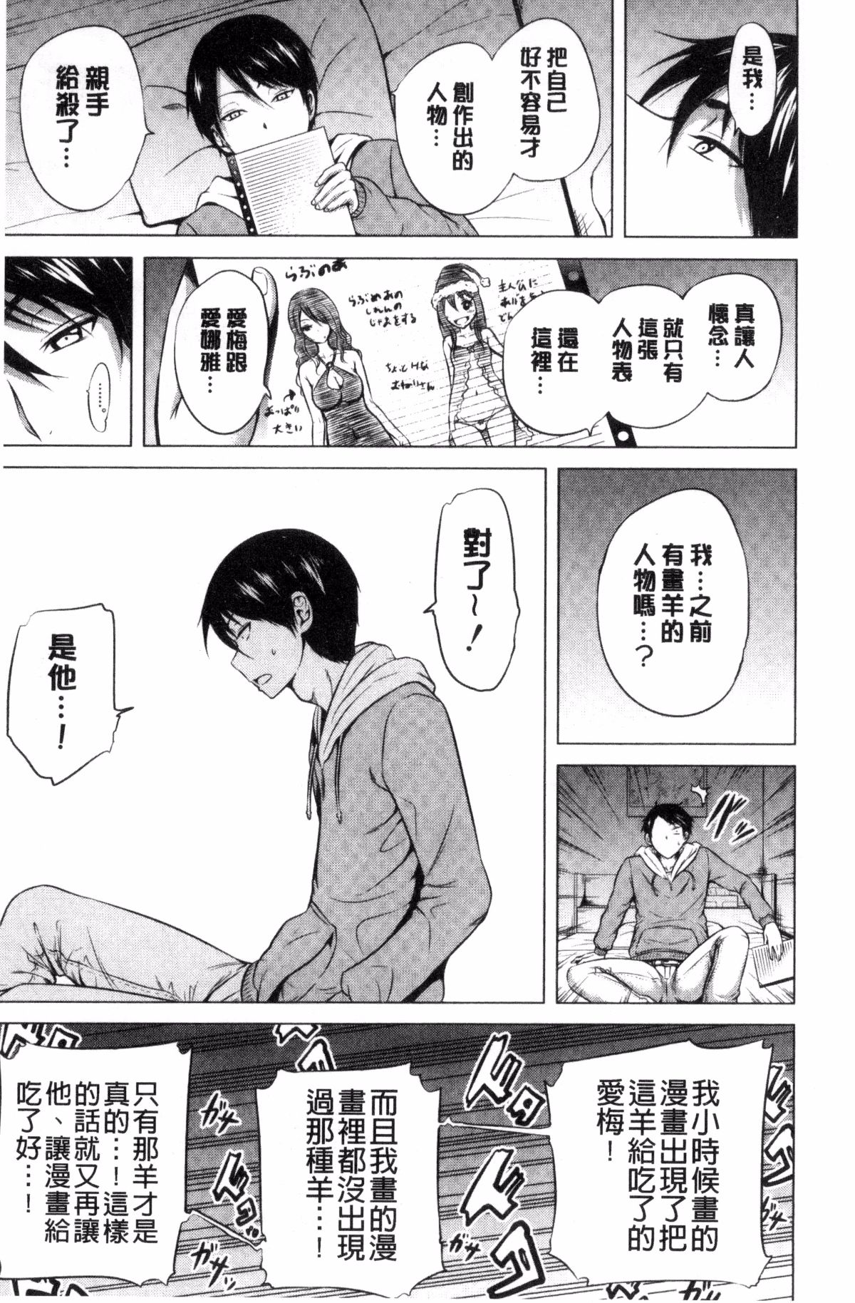 [風的工房][赤月みゅうと] ラブメア♥下巻 愛慾夢魘～下～ 192/225 