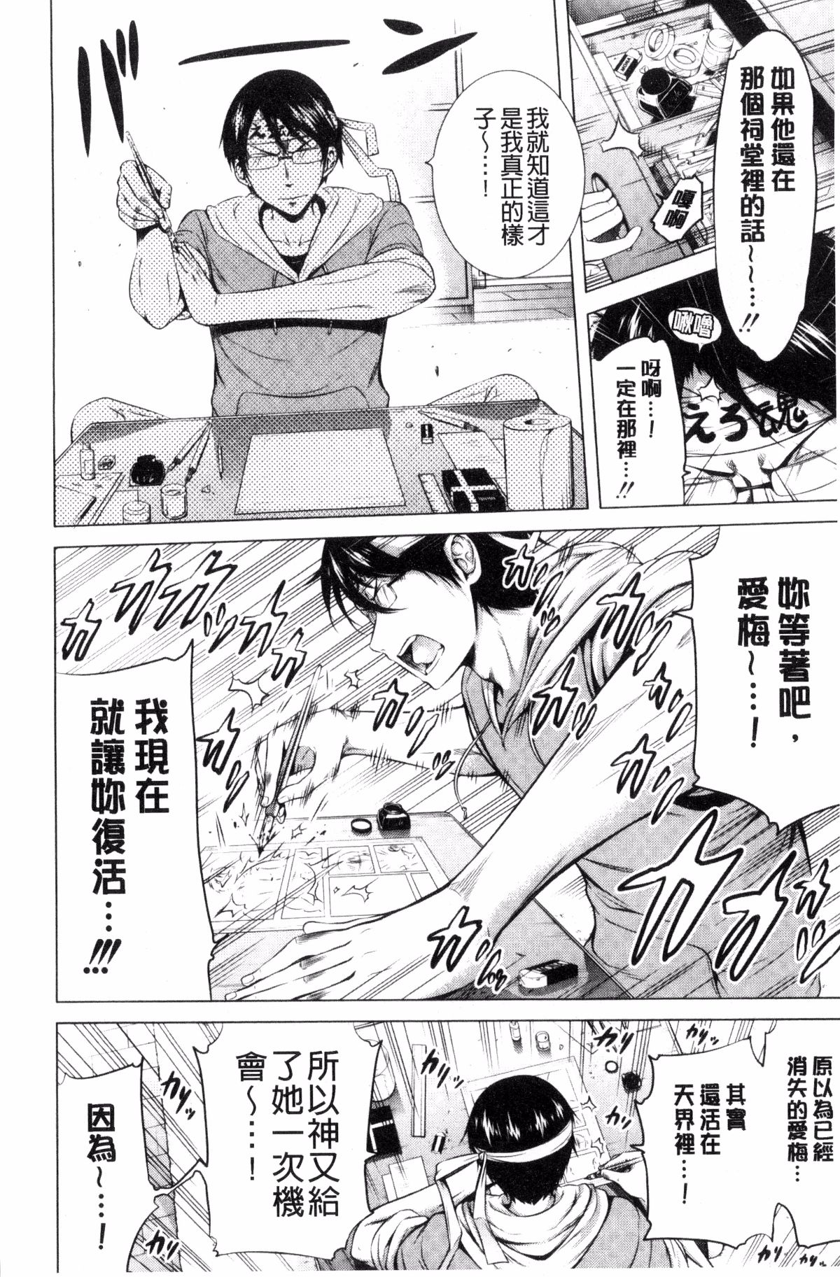 [風的工房][赤月みゅうと] ラブメア♥下巻 愛慾夢魘～下～ 193/225 