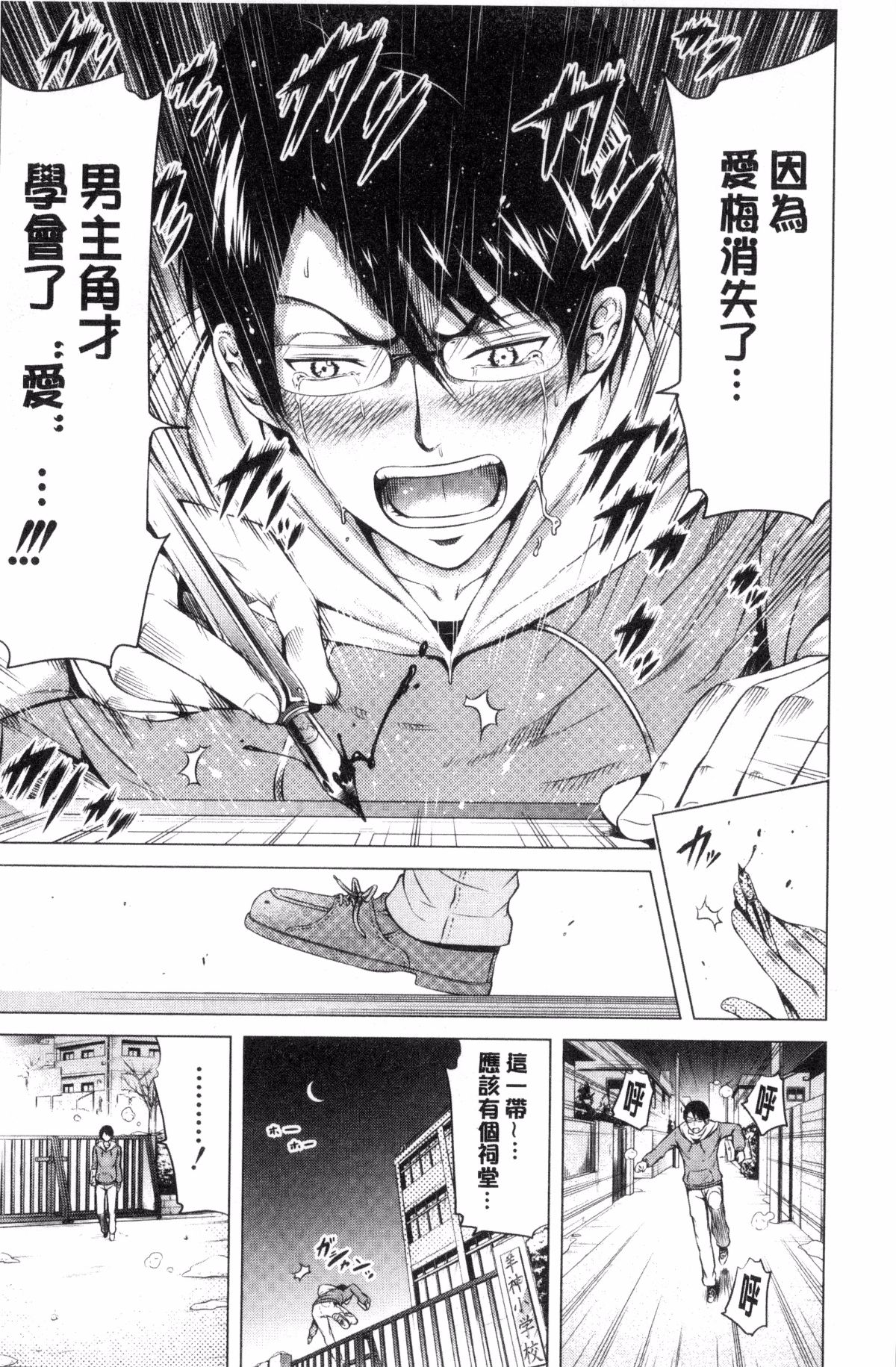 [風的工房][赤月みゅうと] ラブメア♥下巻 愛慾夢魘～下～ 194/225 