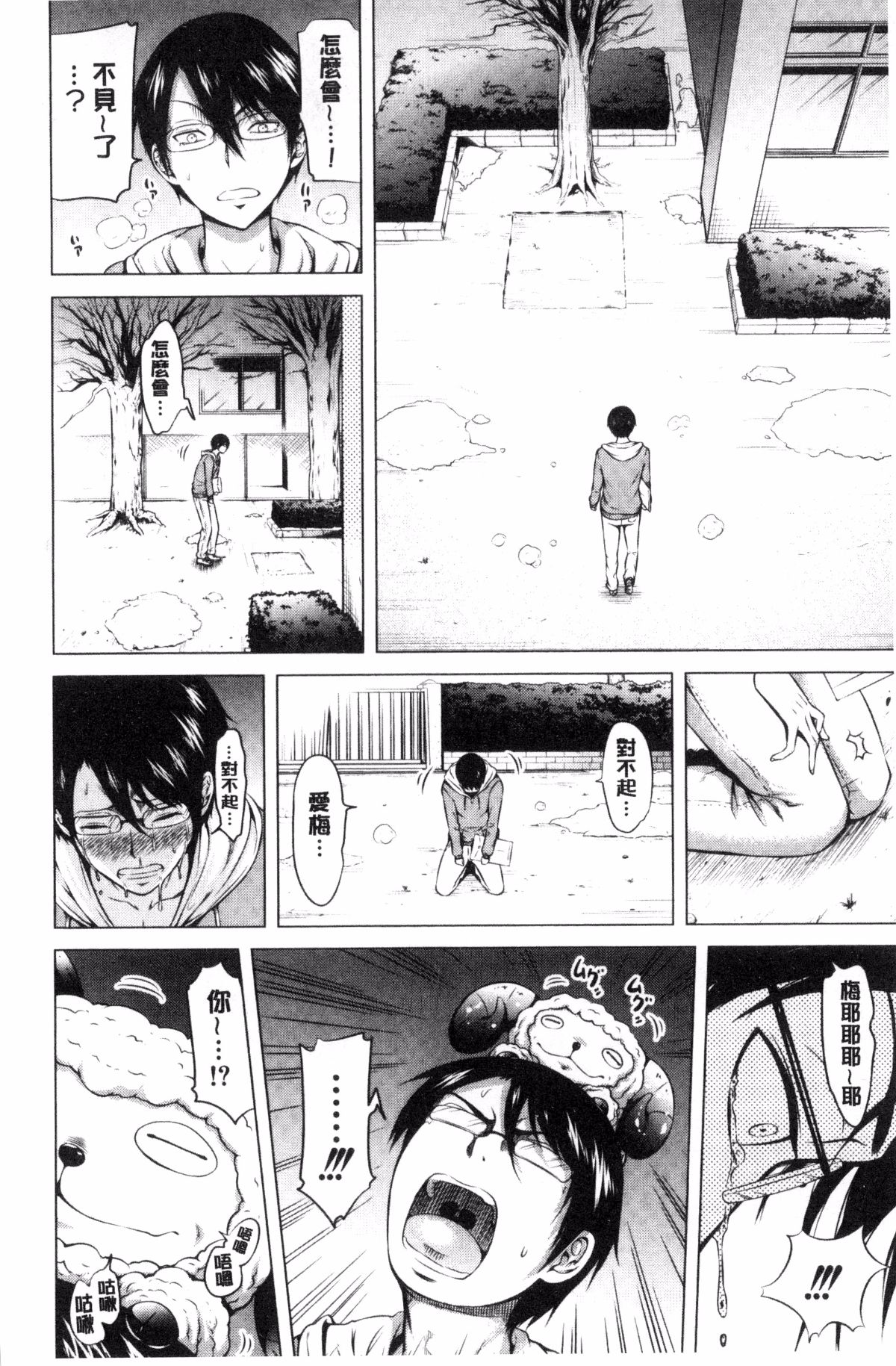 [風的工房][赤月みゅうと] ラブメア♥下巻 愛慾夢魘～下～ 195/225 