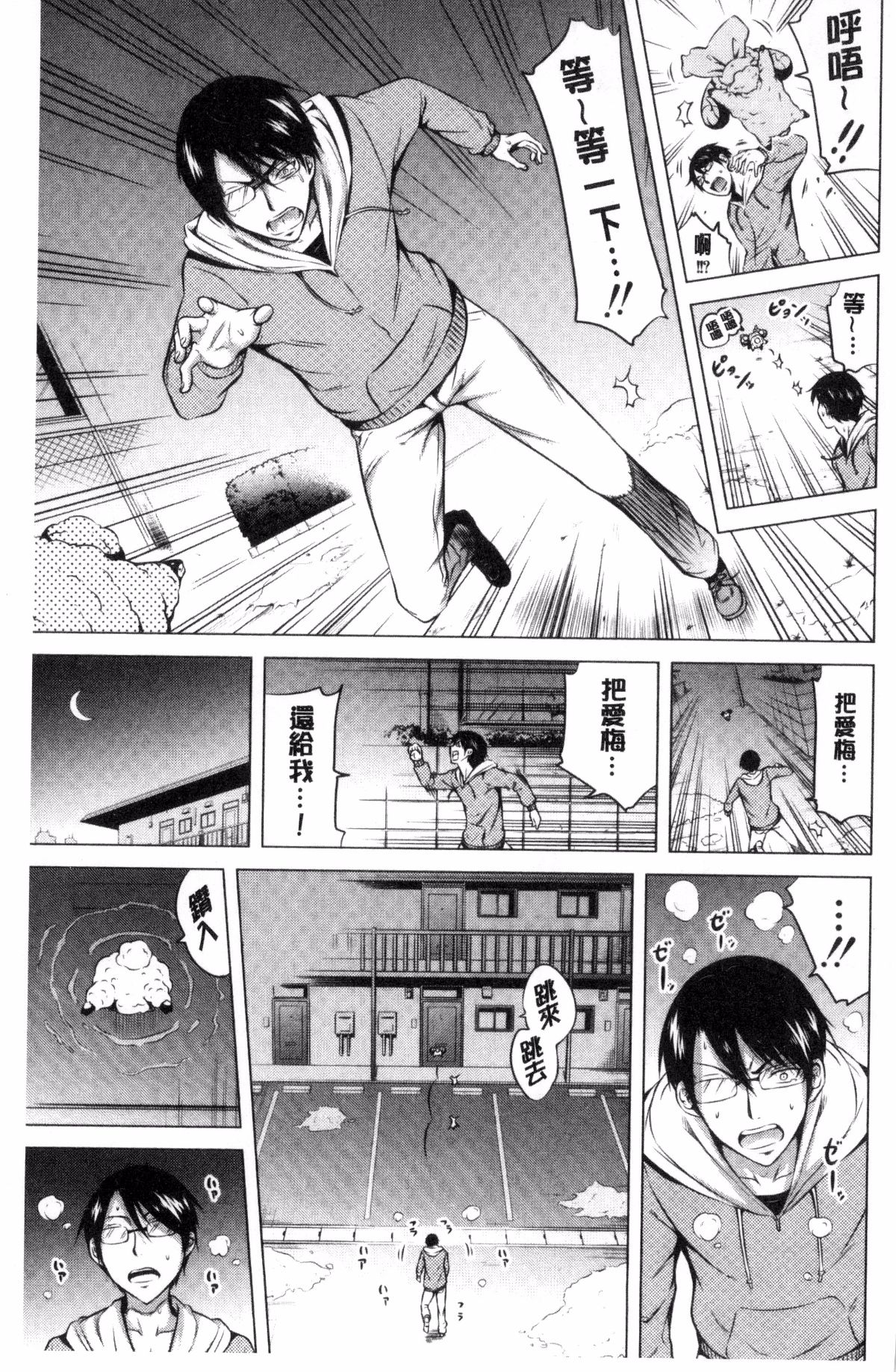 [風的工房][赤月みゅうと] ラブメア♥下巻 愛慾夢魘～下～ 196/225 