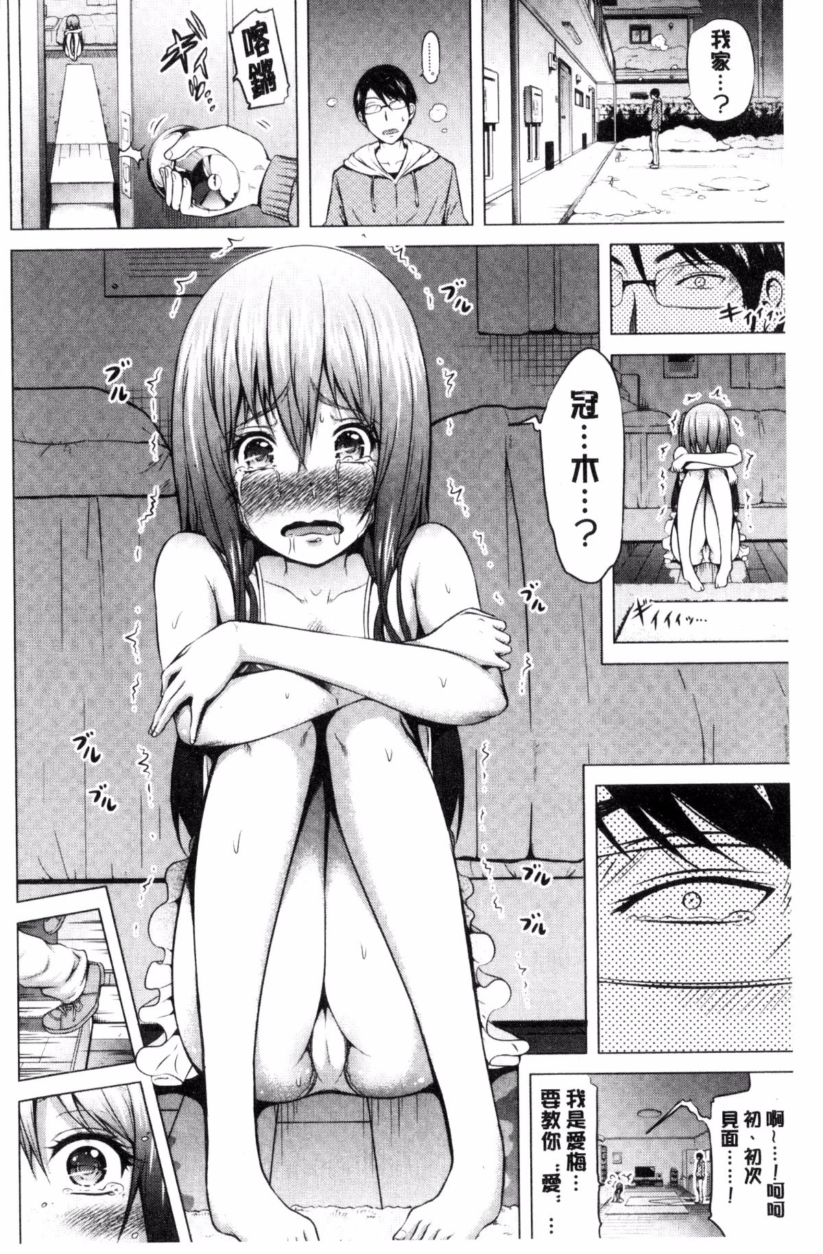 [風的工房][赤月みゅうと] ラブメア♥下巻 愛慾夢魘～下～ 197/225 