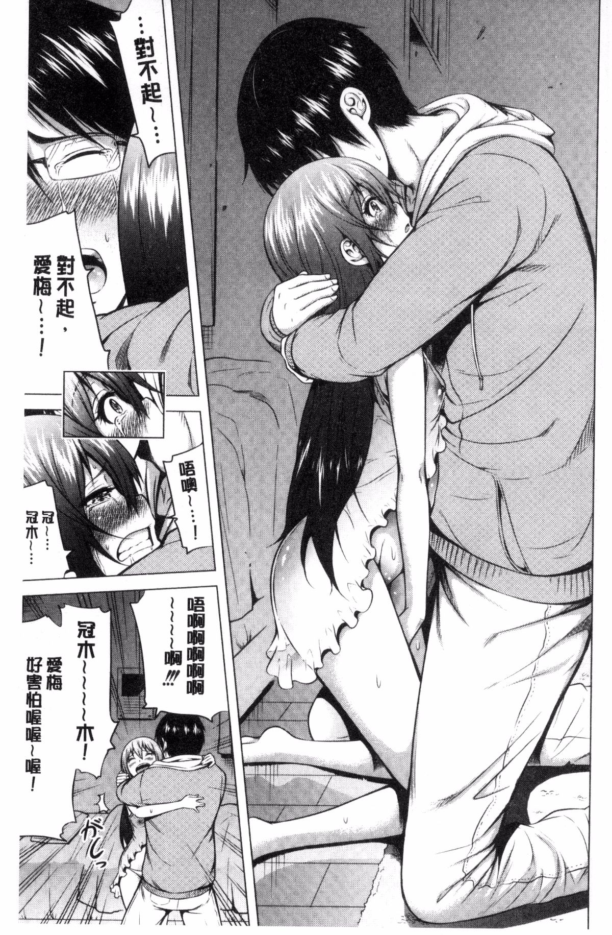 [風的工房][赤月みゅうと] ラブメア♥下巻 愛慾夢魘～下～ 198/225 