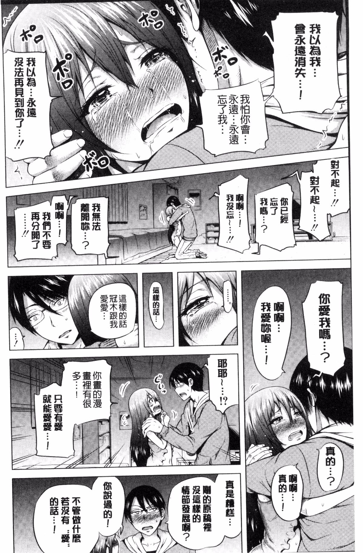 [風的工房][赤月みゅうと] ラブメア♥下巻 愛慾夢魘～下～ 199/225 