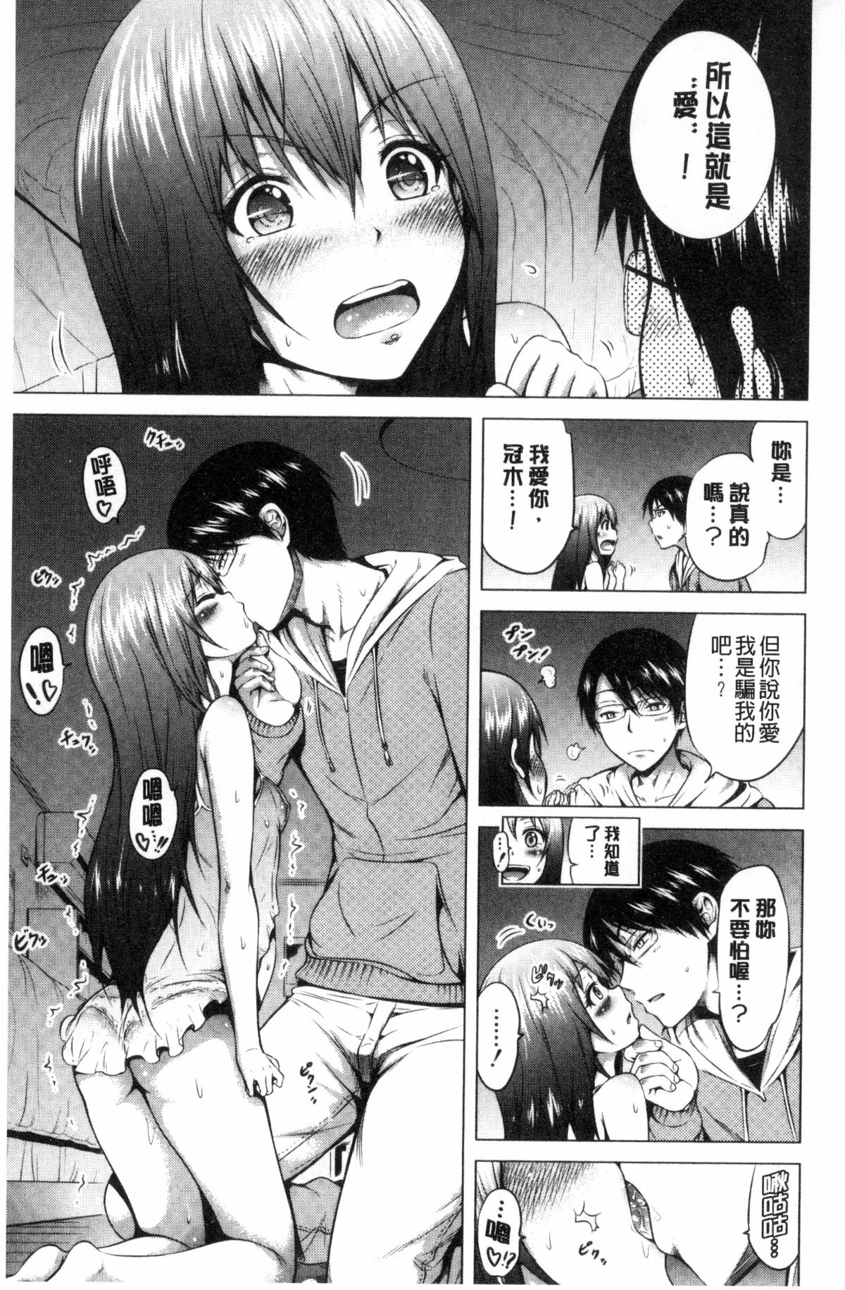 [風的工房][赤月みゅうと] ラブメア♥下巻 愛慾夢魘～下～ 200/225 