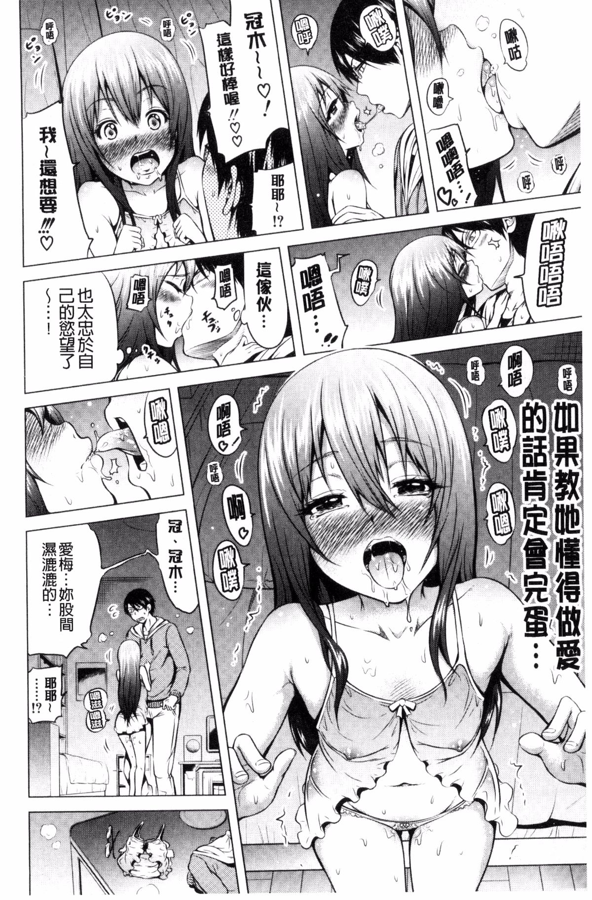 [風的工房][赤月みゅうと] ラブメア♥下巻 愛慾夢魘～下～ 201/225 
