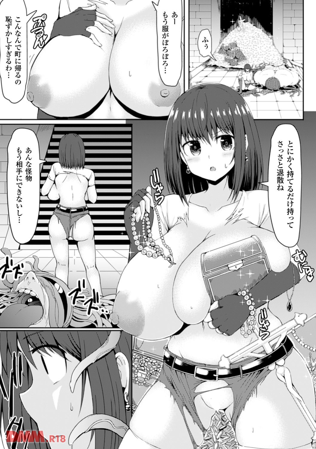 [ててるん]二次元コミックマガジン 快楽迷宮 ダンジョンに木霊する牝の嬌聲 Vol.2(第2話) 12/23 