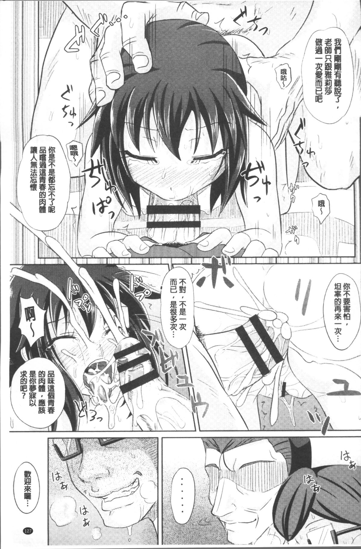 [4K掃圖組][ぽんこっちゃん] 少女達の遊戯 132/220 